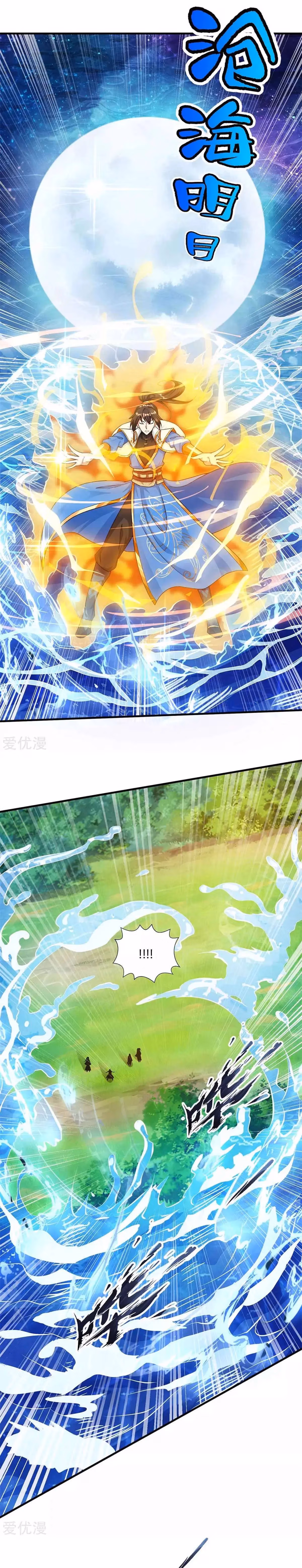 Read Free Walker chapter 208 image 3 on Lezhin