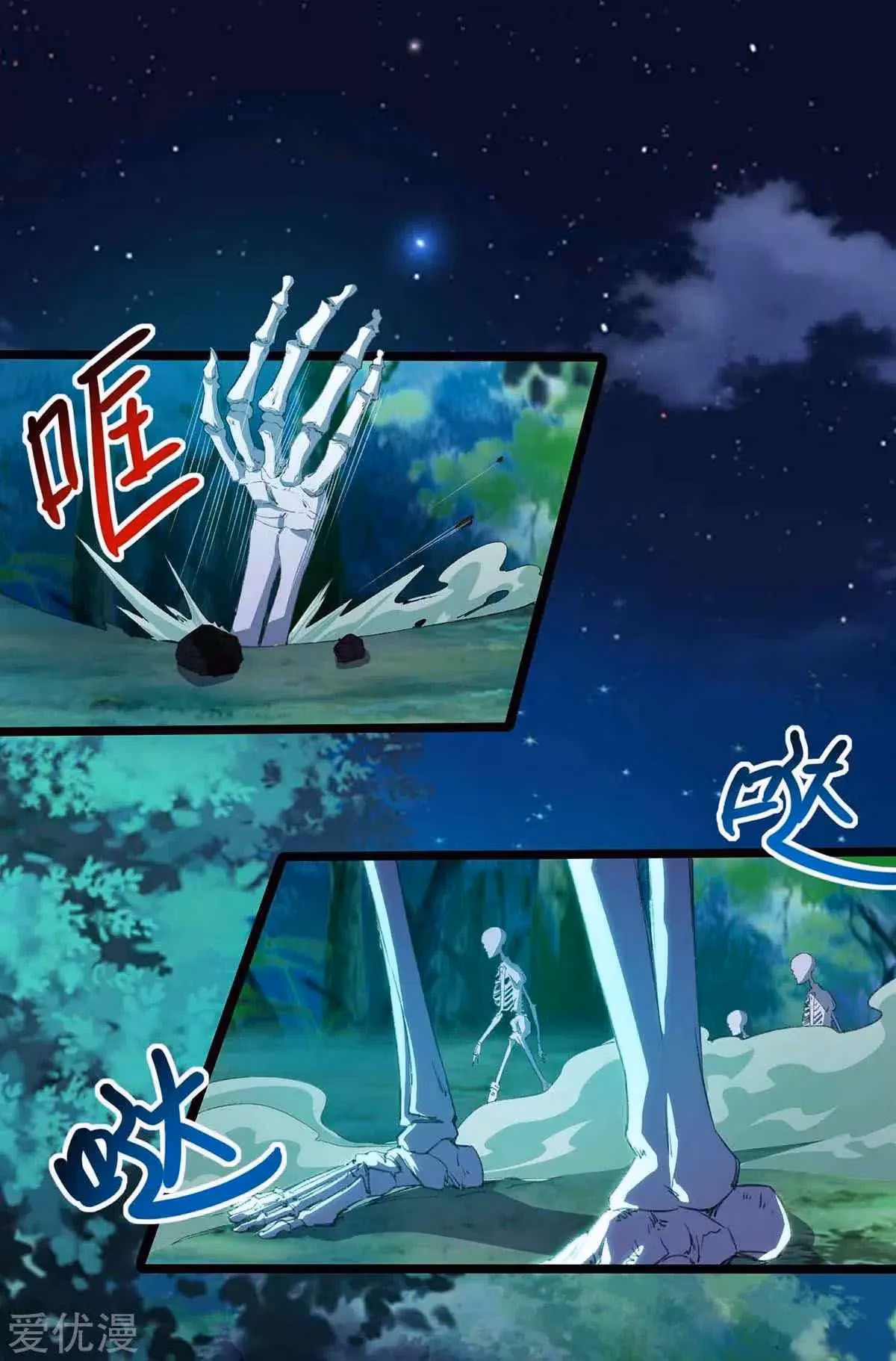 Read Free Walker chapter 261 image 21 on Lezhin