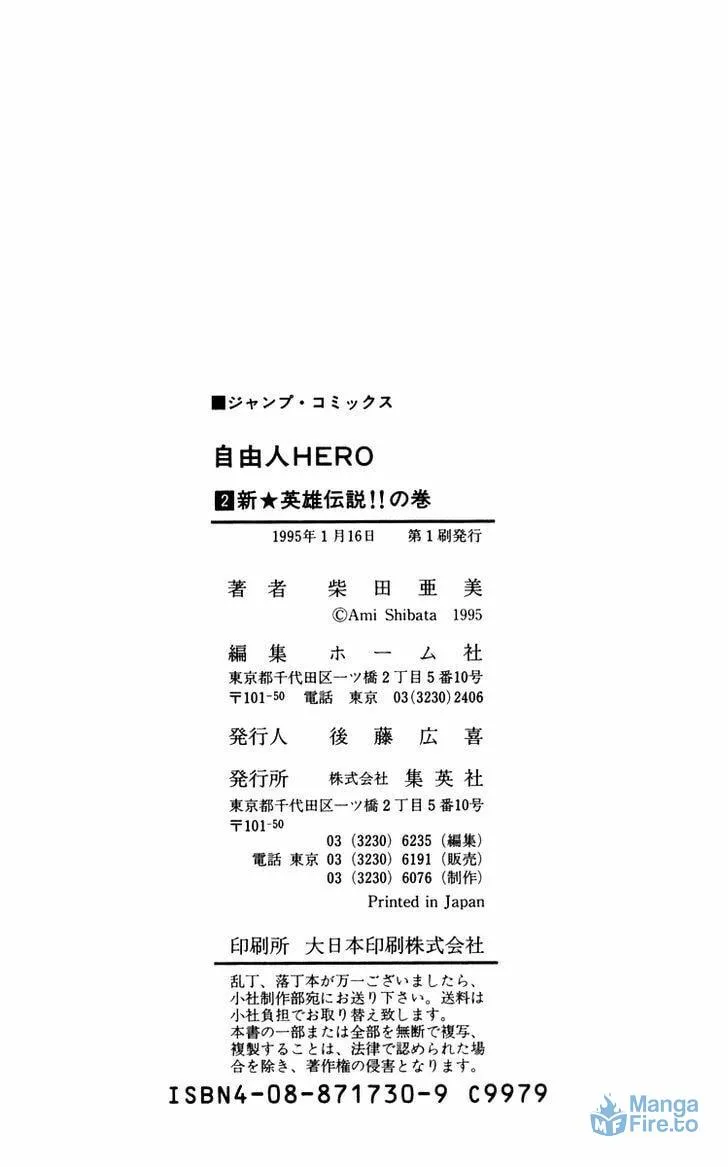 Read Freeman Hero chapter 14 image 26 on Lezhin