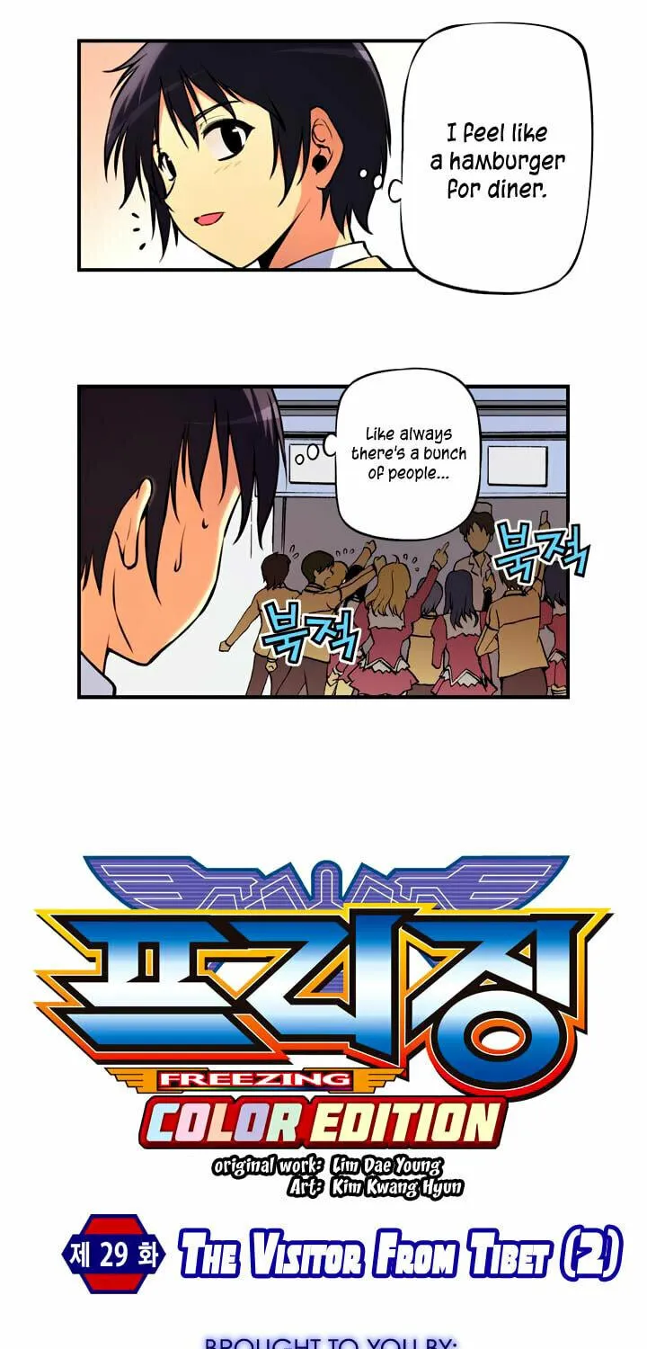 Read Freezing (Colored) chapter 29 image 3 on Lezhin