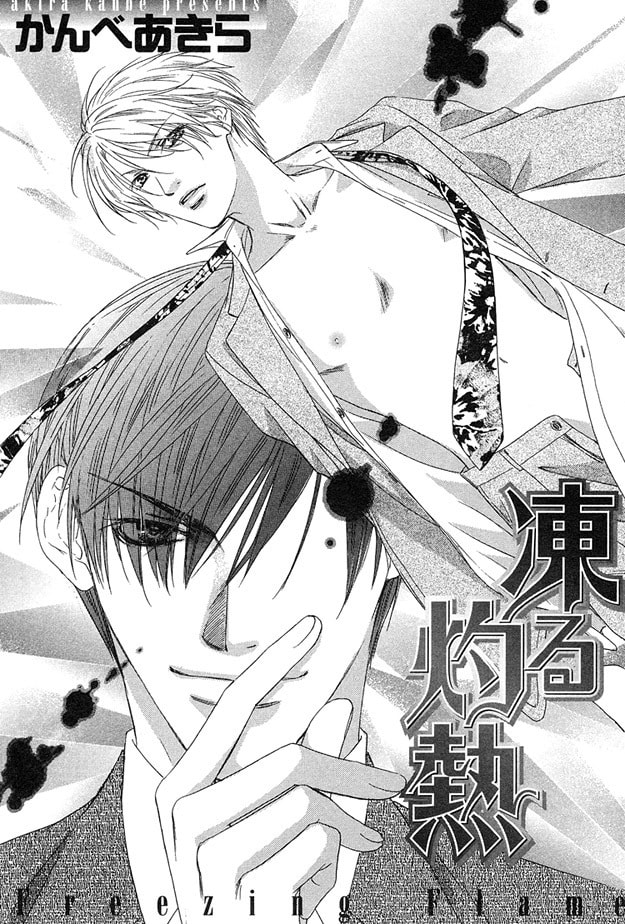 Read Freezing Flame chapter 1 image 3 on Lezhin