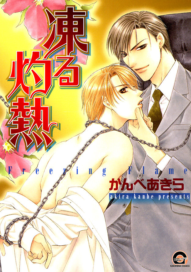 Read Freezing Flame chapter 2 image 17 on Lezhin