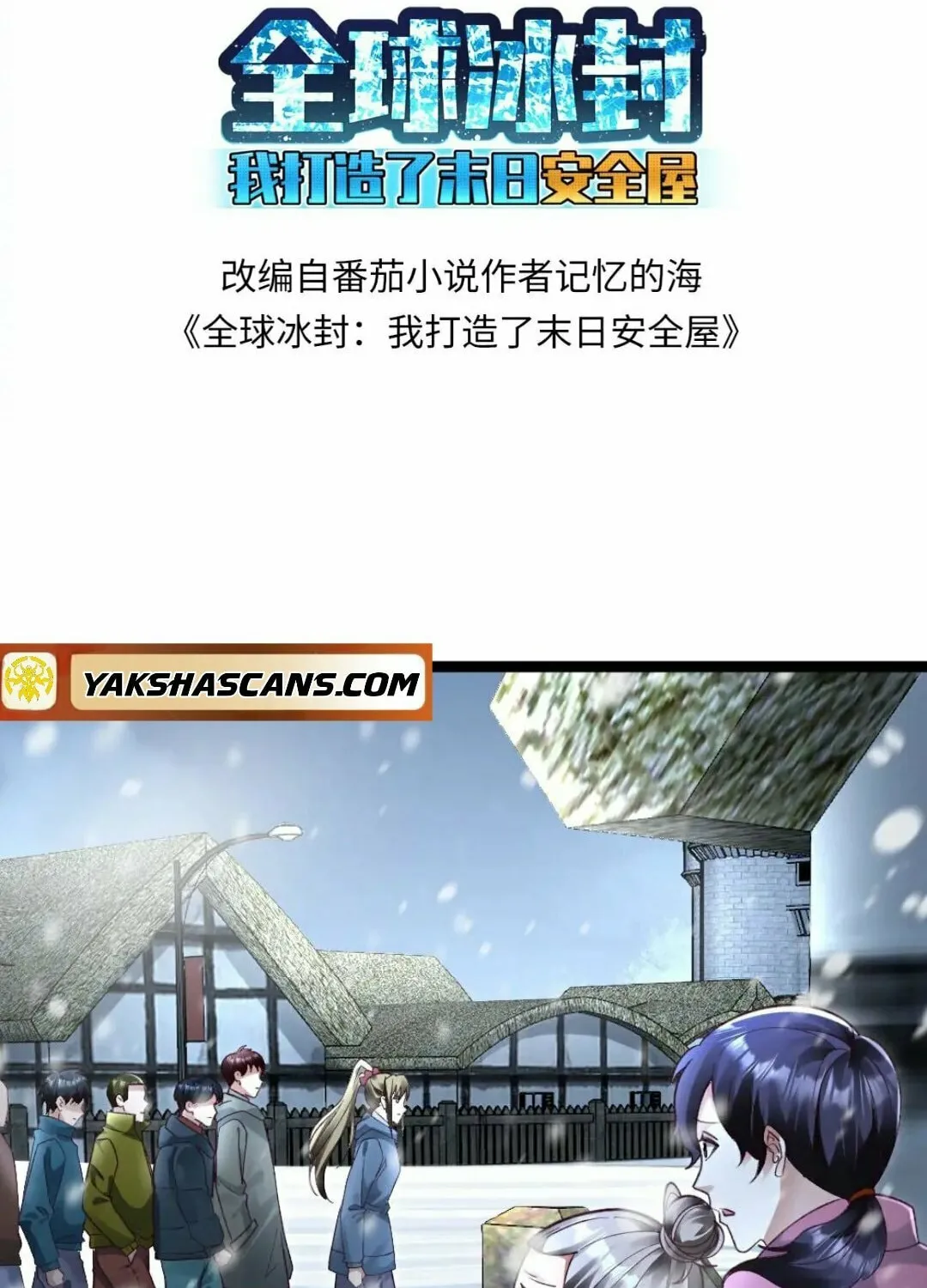 Freezing The World: I Built A Doomsday Safehouse Chapter 246 page 4 - 