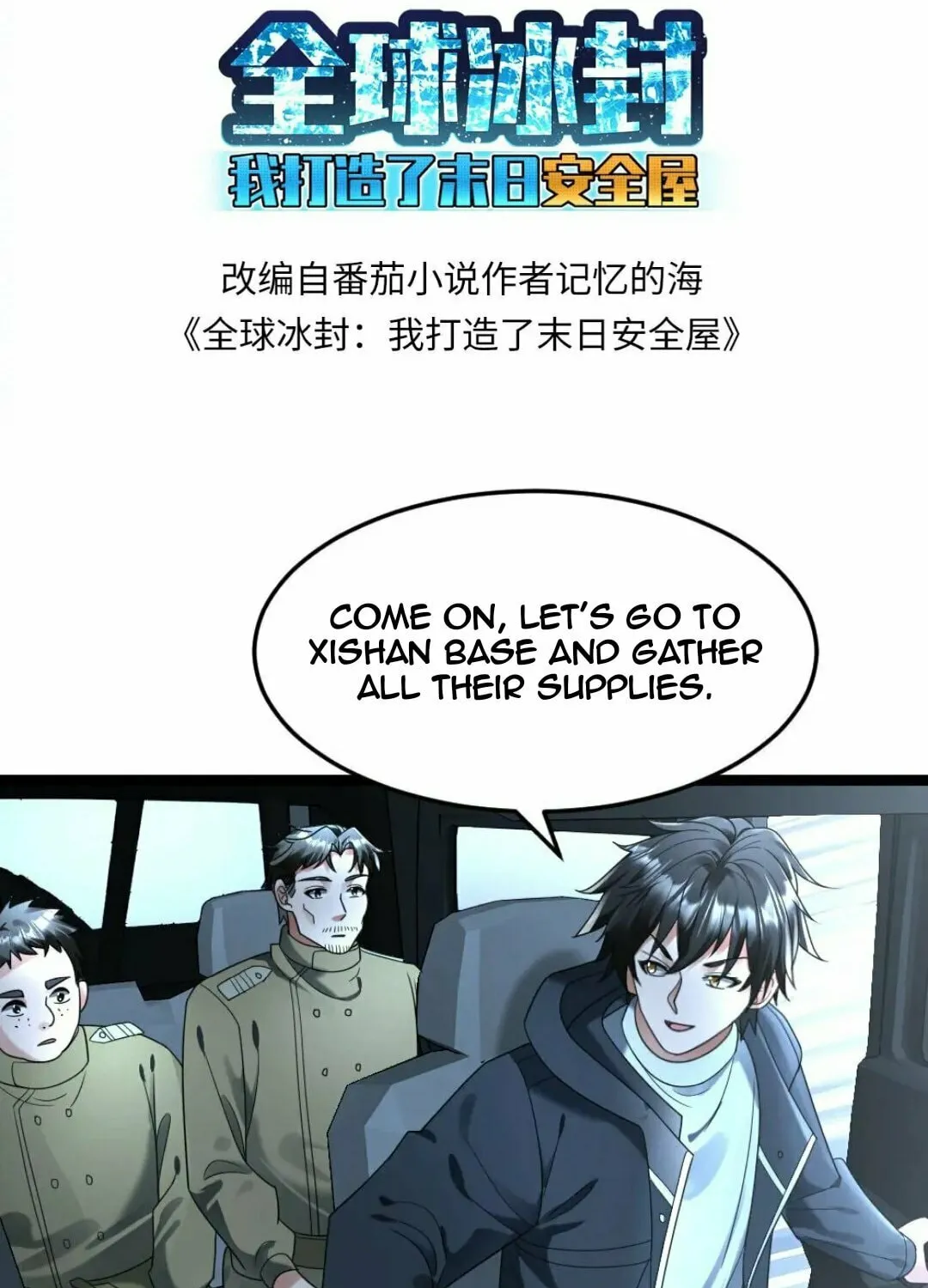 Freezing The World: I Built A Doomsday Safehouse Chapter 255 page 4 - 
