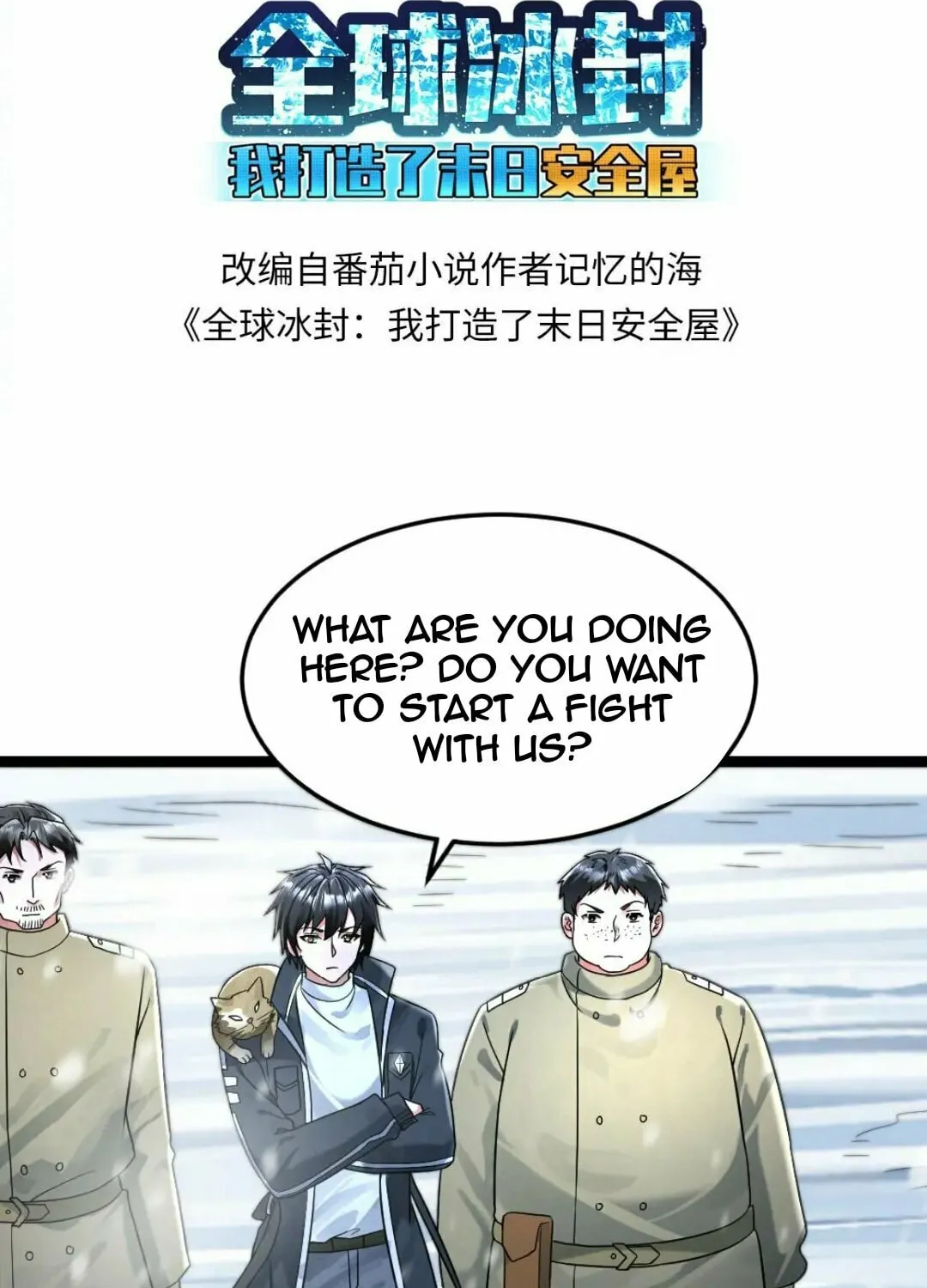 Freezing The World: I Built A Doomsday Safehouse Chapter 256 page 4 - 