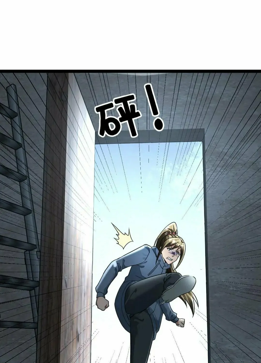Freezing The World: I Built A Doomsday Safehouse Chapter 271 page 16 - 