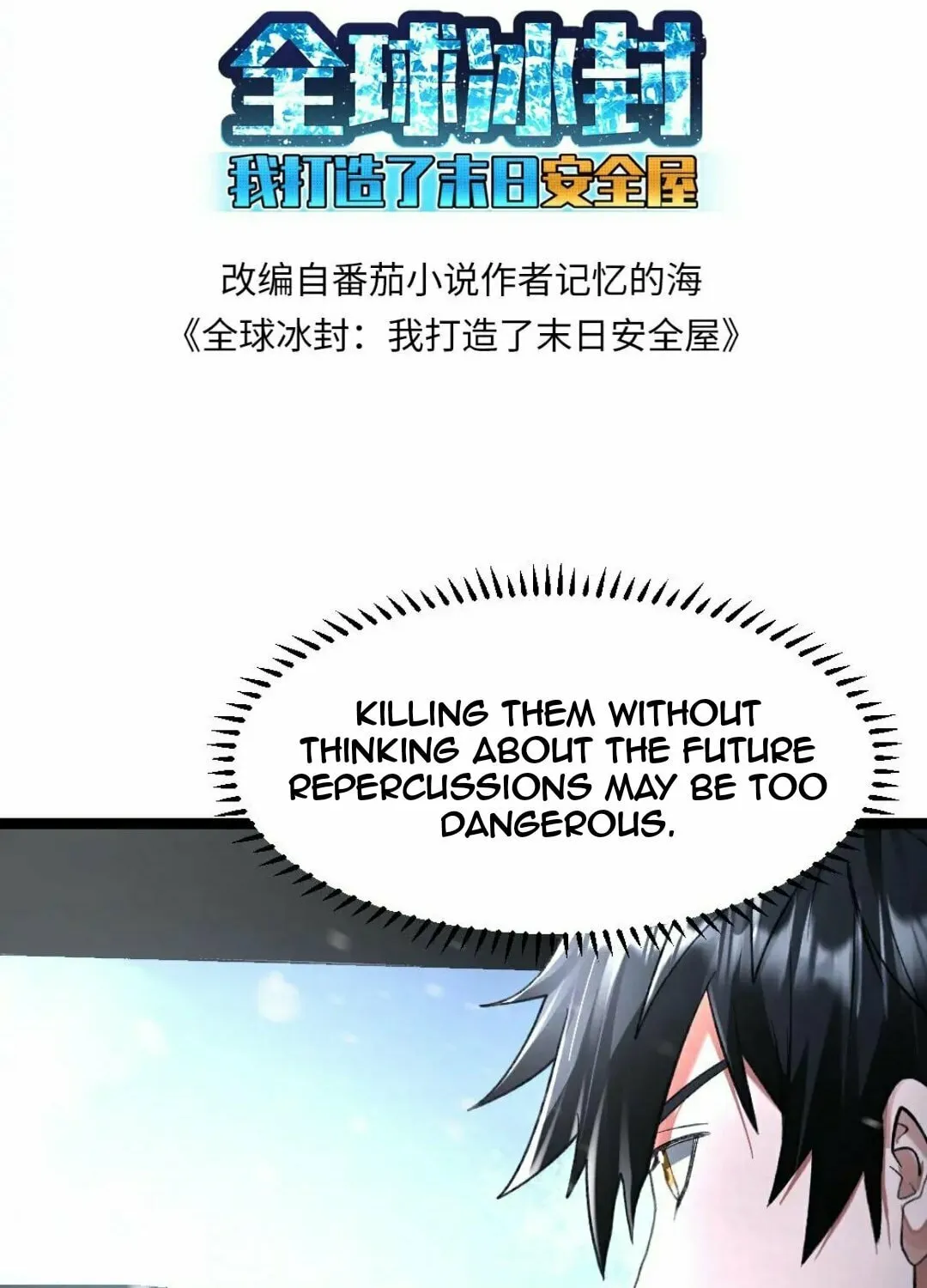 Freezing The World: I Built A Doomsday Safehouse Chapter 275 page 4 - 