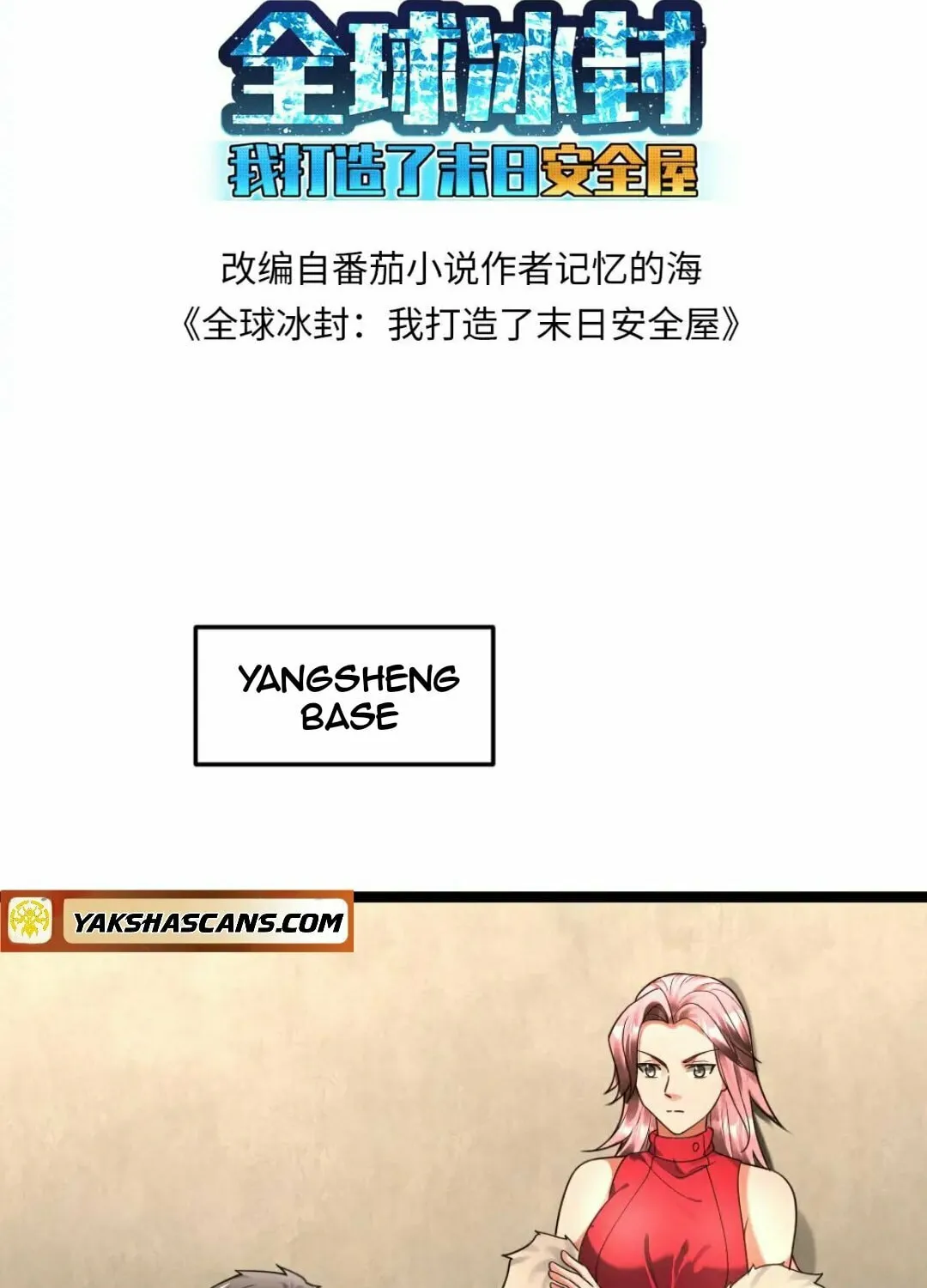 Freezing The World: I Built A Doomsday Safehouse Chapter 288 page 4 - 