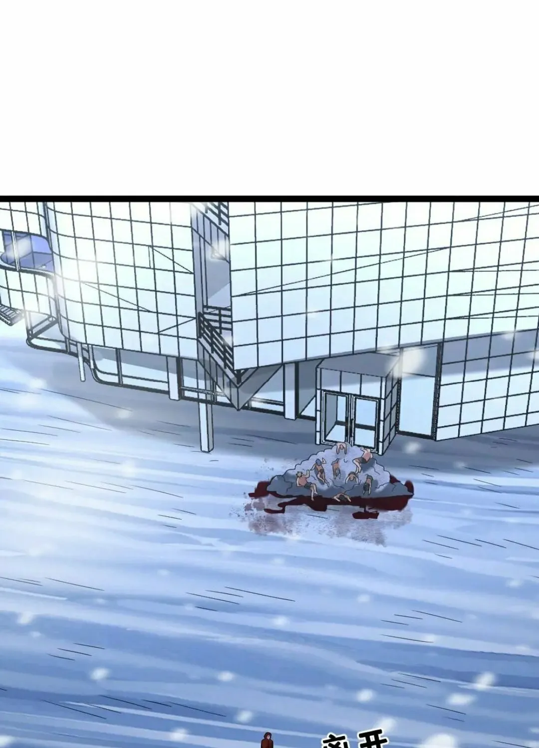 Freezing The World: I Built A Doomsday Safehouse Chapter 288 page 39 - 