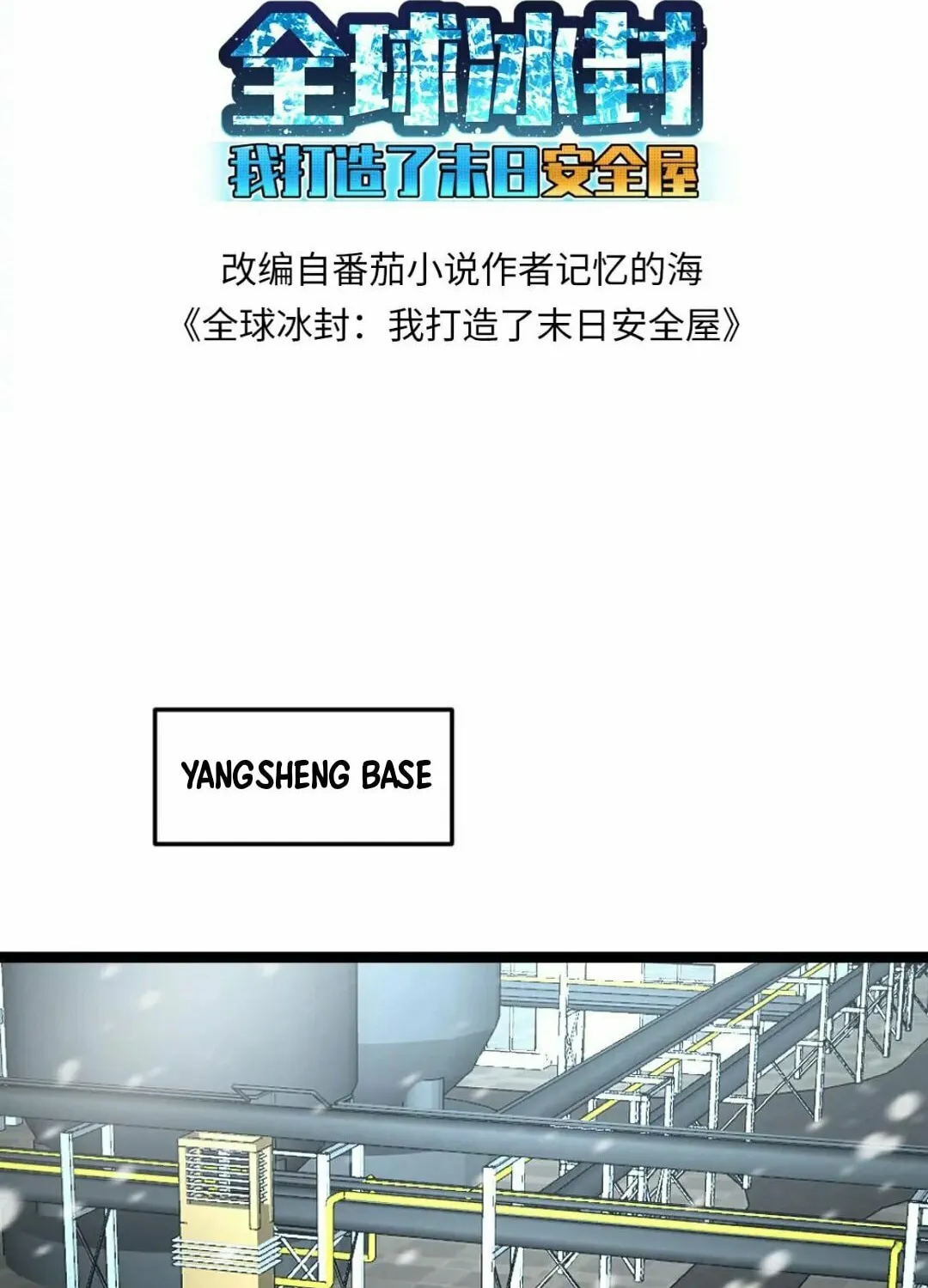 Freezing The World: I Built A Doomsday Safehouse Chapter 294 page 4 - 