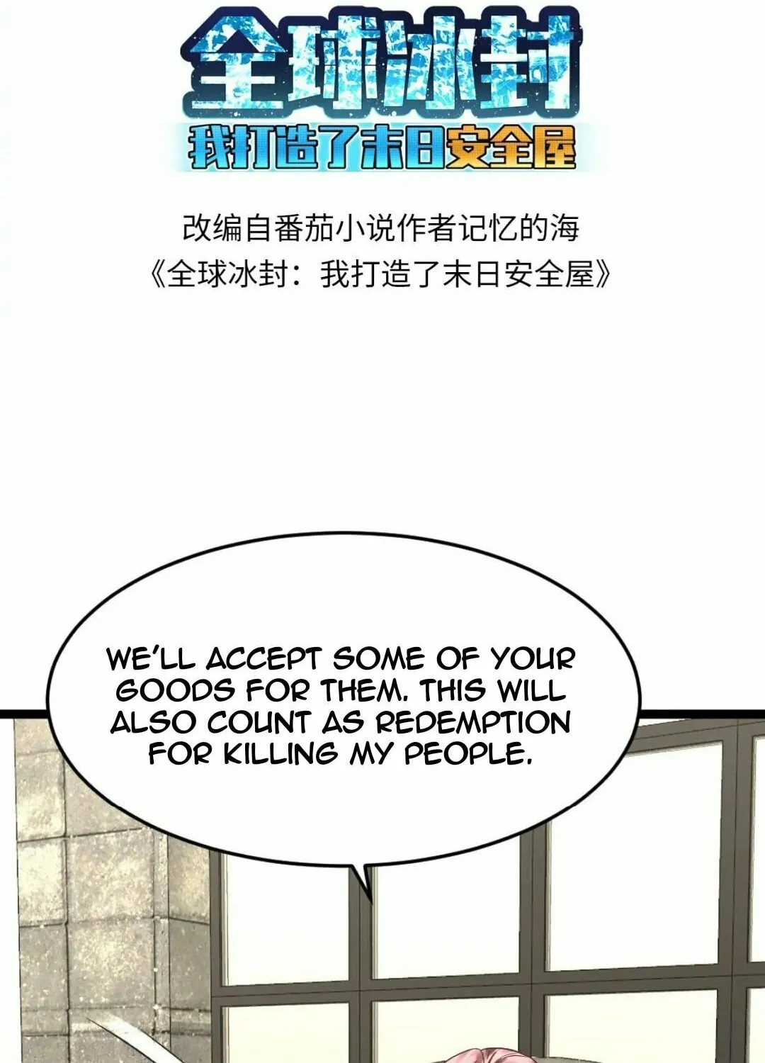 Freezing The World: I Built A Doomsday Safehouse Chapter 301 page 4 - 