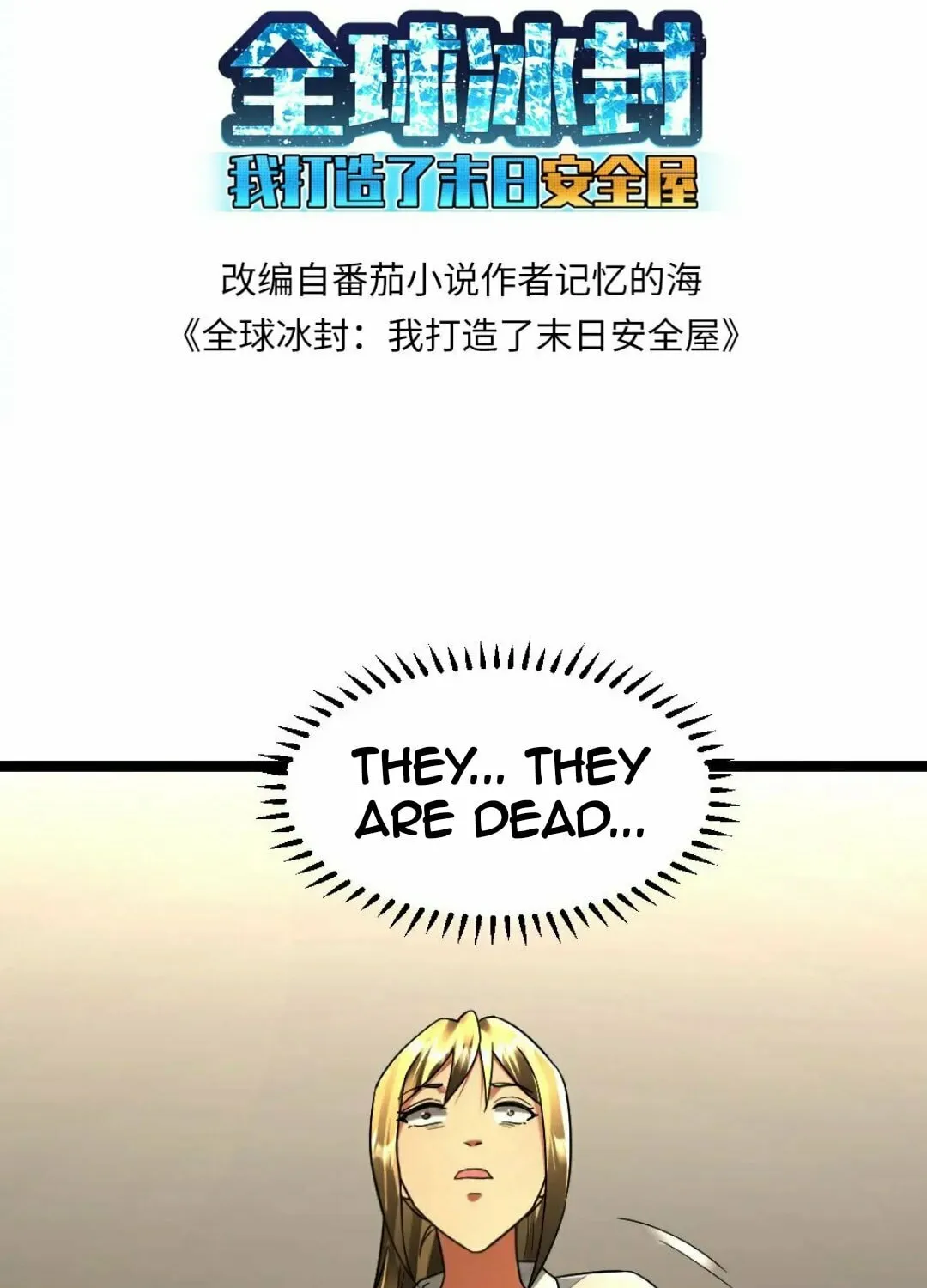 Freezing The World: I Built A Doomsday Safehouse Chapter 306 page 4 - 