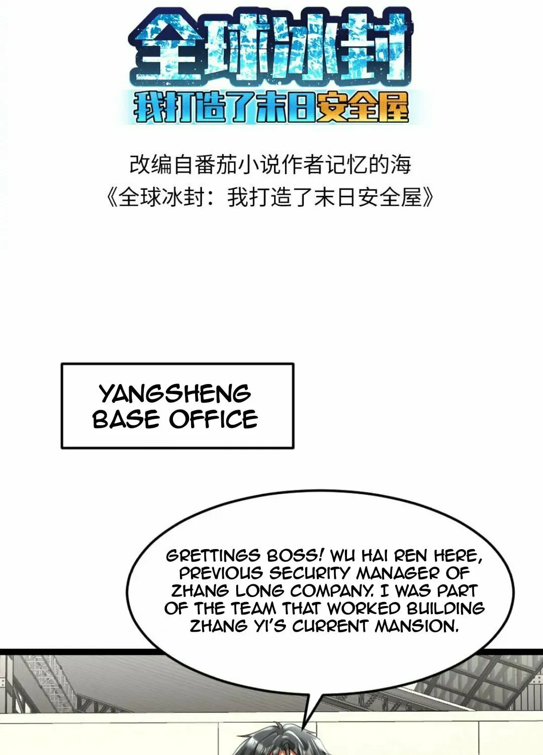Freezing The World: I Built A Doomsday Safehouse Chapter 307 page 4 - 