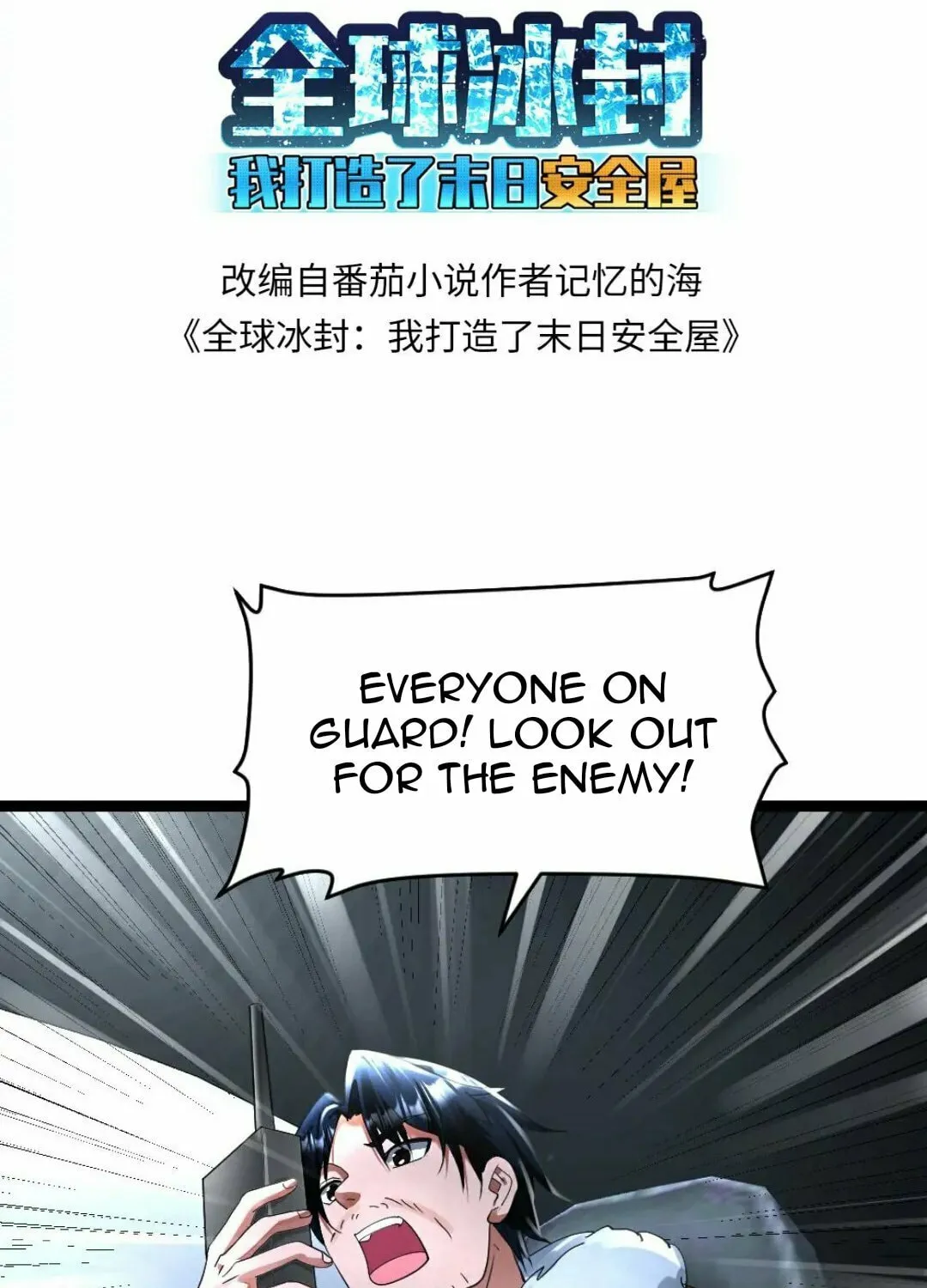 Freezing The World: I Built A Doomsday Safehouse Chapter 321 page 4 - 
