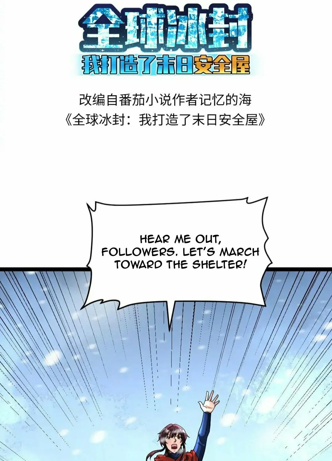 Freezing The World: I Built A Doomsday Safehouse Chapter 331 page 4 - 