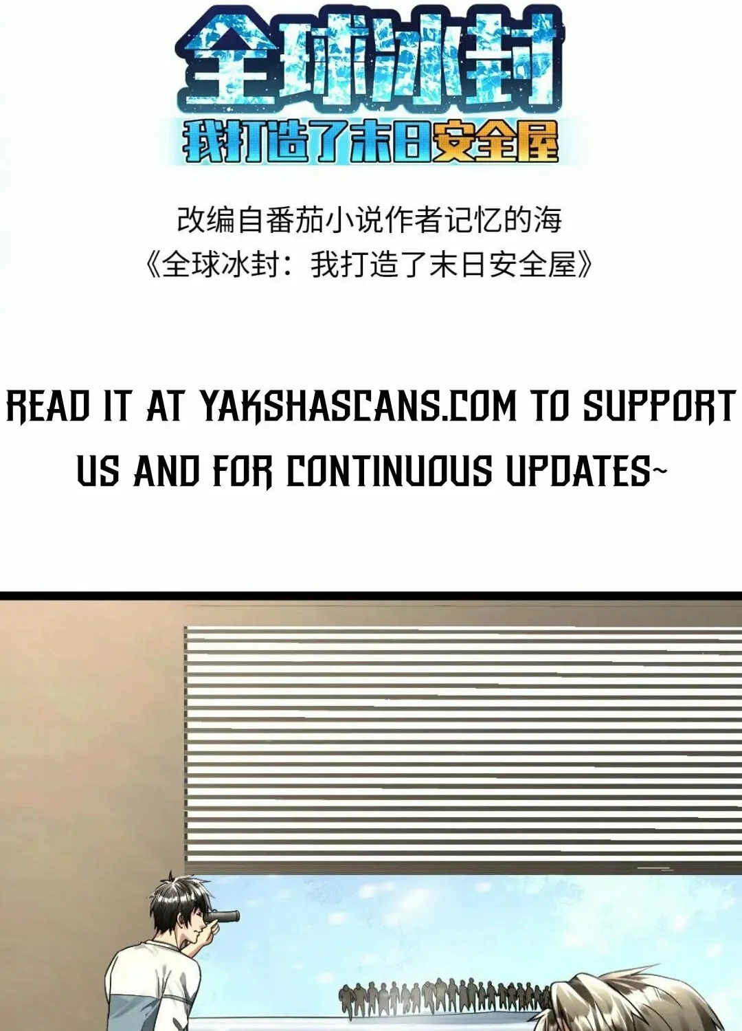 Freezing The World: I Built A Doomsday Safehouse Chapter 342 page 4 - 