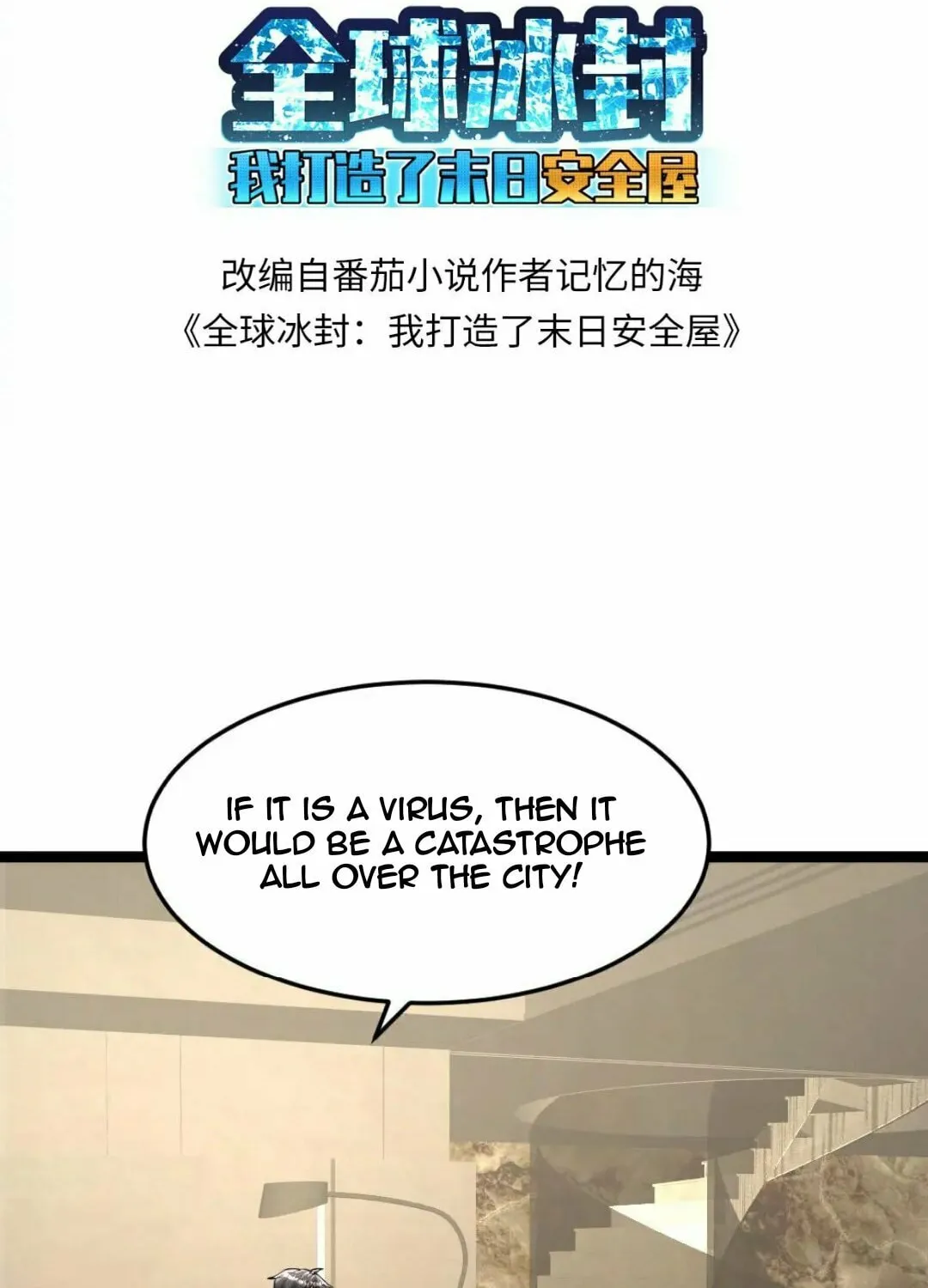 Freezing The World: I Built A Doomsday Safehouse Chapter 345 page 4 - 