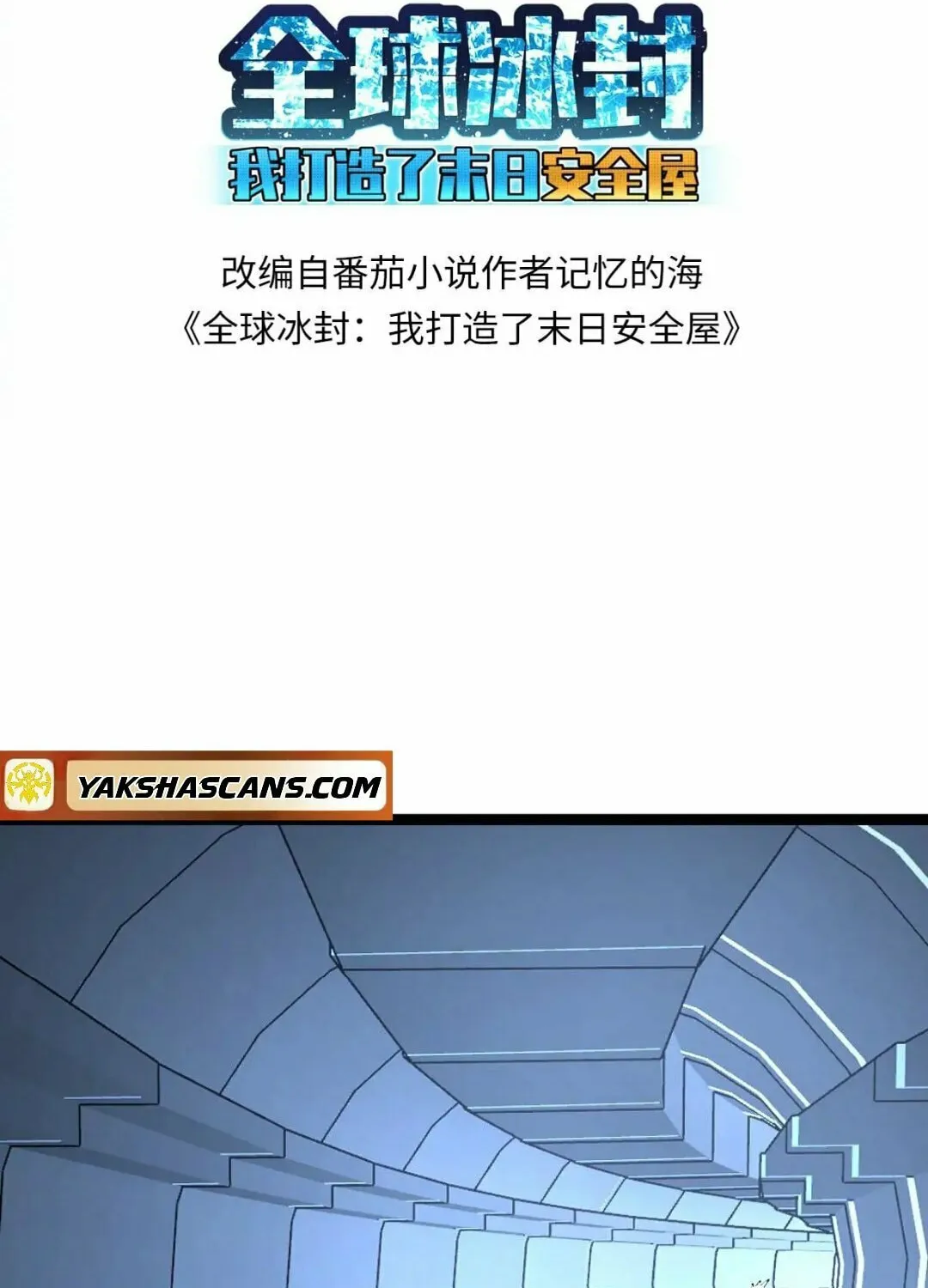 Freezing The World: I Built A Doomsday Safehouse Chapter 356 page 4 - 