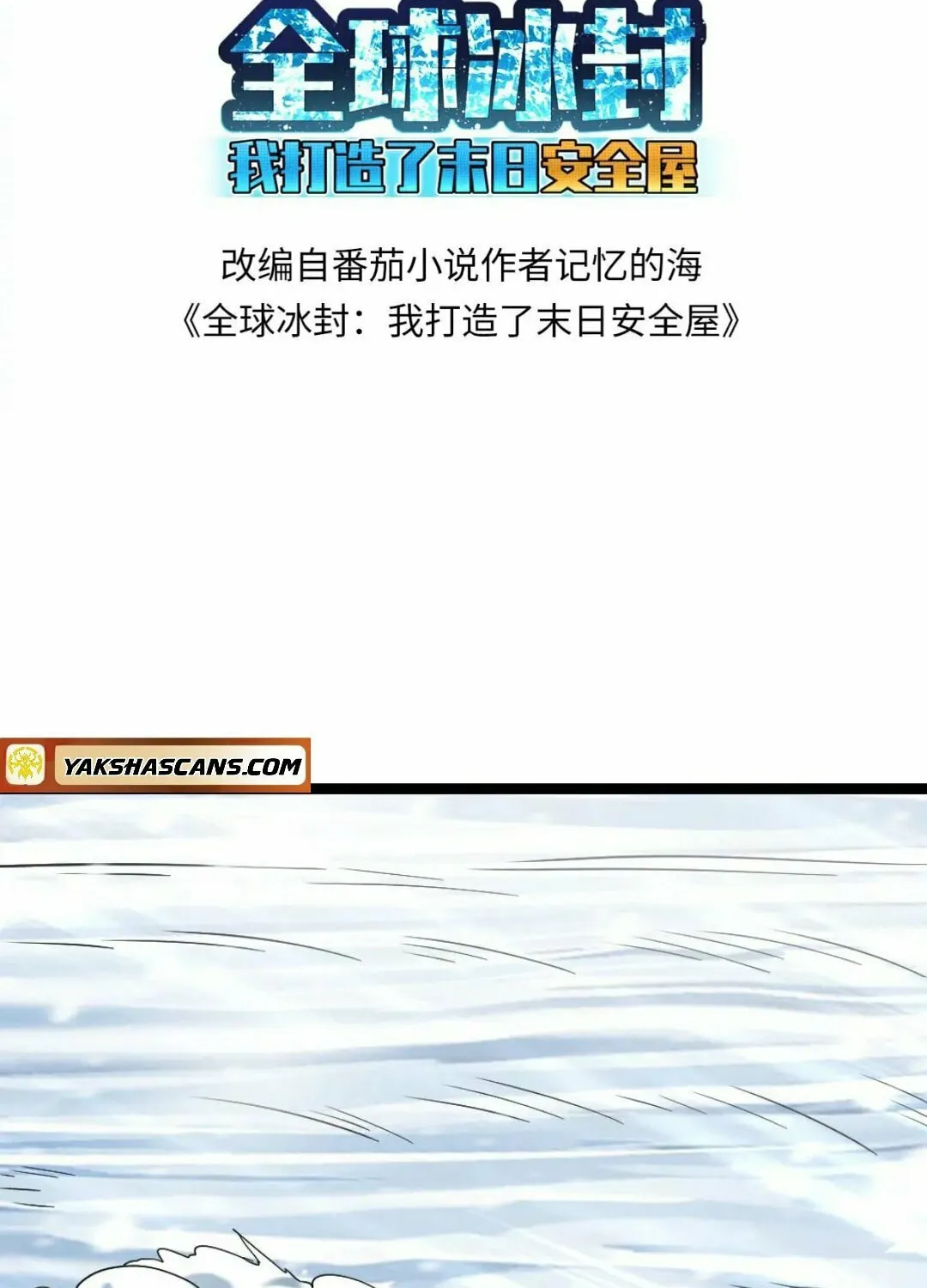 Freezing The World: I Built A Doomsday Safehouse Chapter 360 page 4 - 