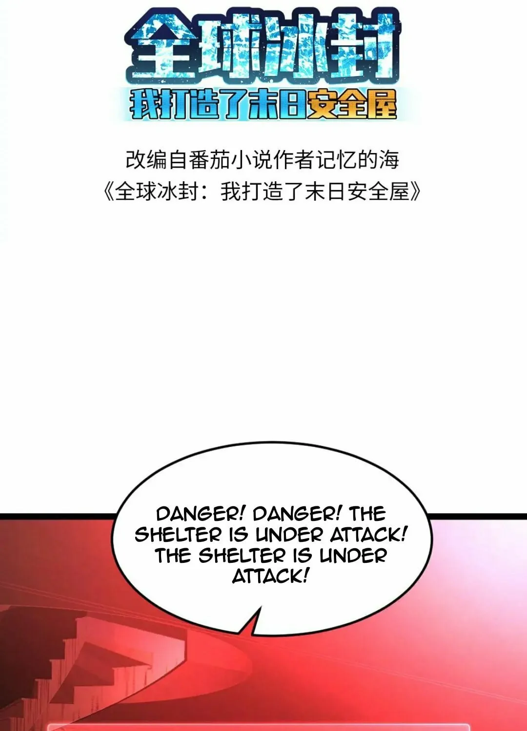 Freezing The World: I Built A Doomsday Safehouse Chapter 361 page 4 - 