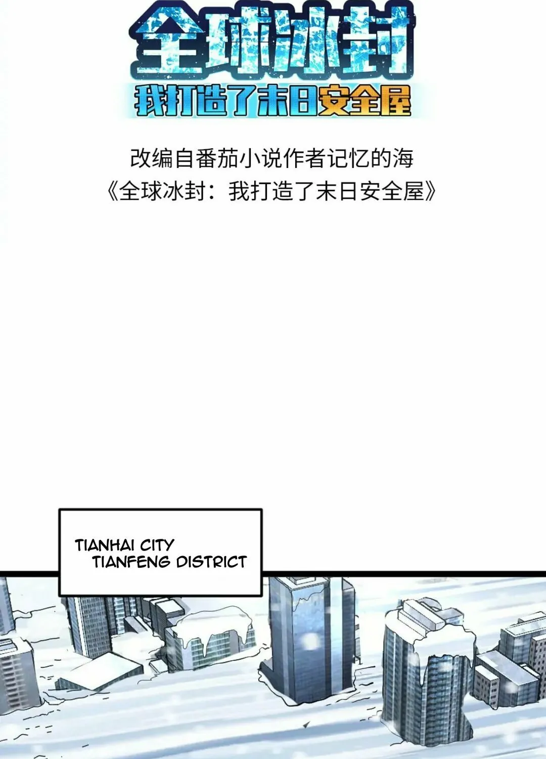 Freezing The World: I Built A Doomsday Safehouse Chapter 365 page 4 - 