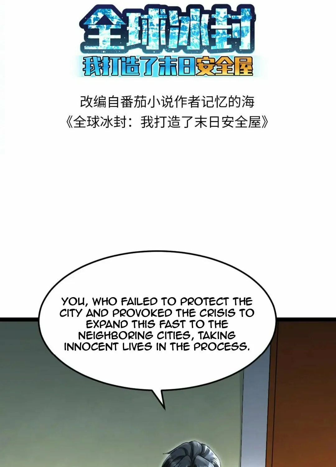 Freezing The World: I Built A Doomsday Safehouse Chapter 368 page 4 - 
