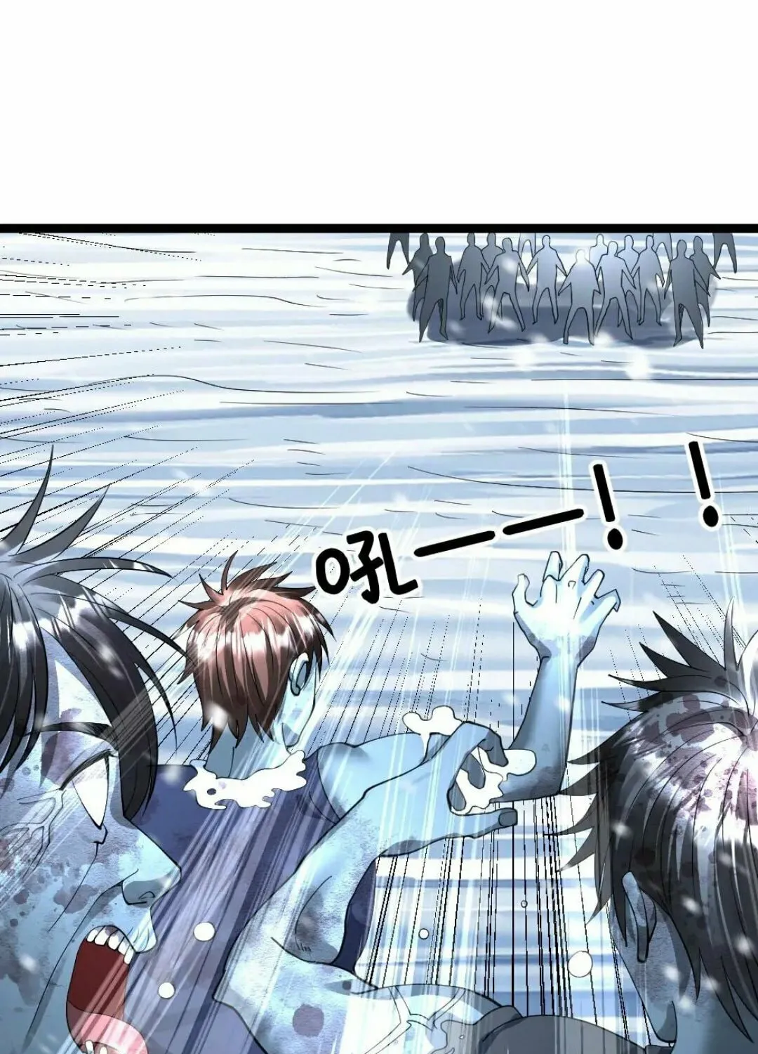 Freezing The World: I Built A Doomsday Safehouse Chapter 373 page 30 - 