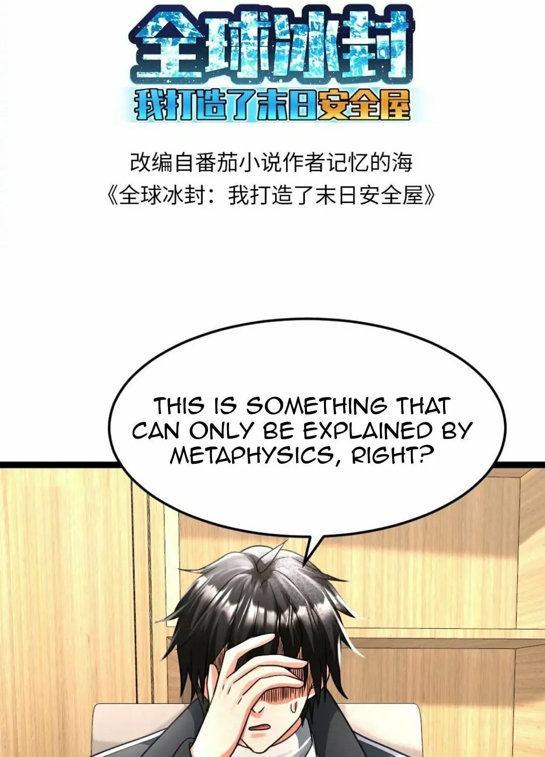 Freezing The World: I Built A Doomsday Safehouse Chapter 379 page 4 - 