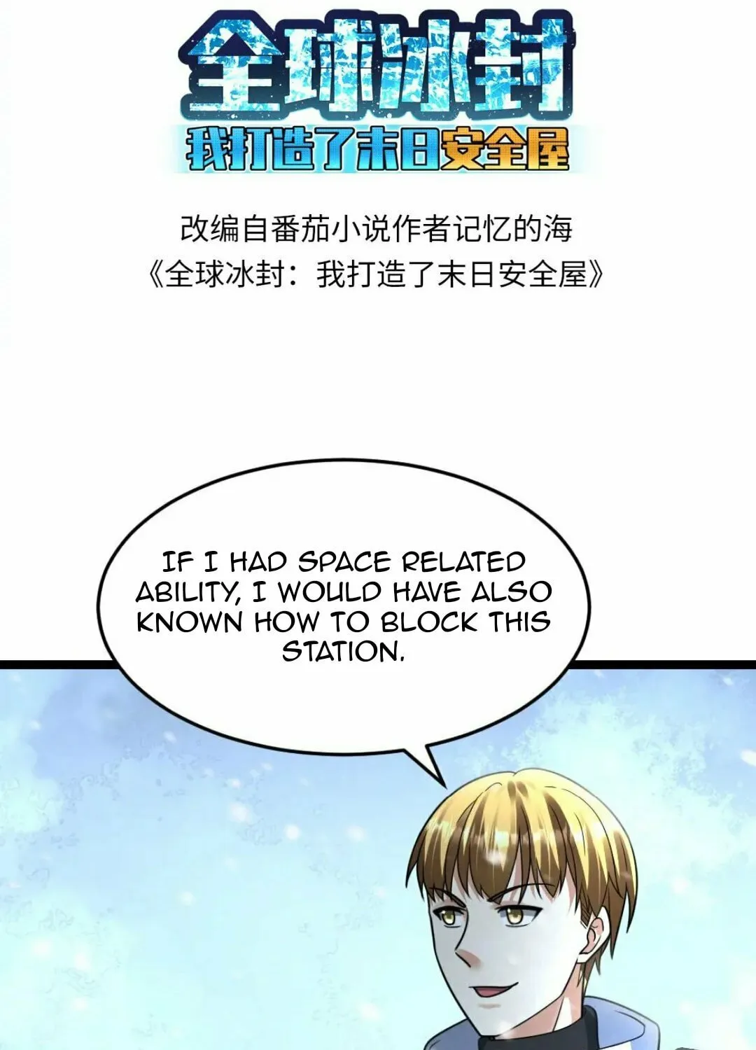 Freezing The World: I Built A Doomsday Safehouse Chapter 382 page 4 - 