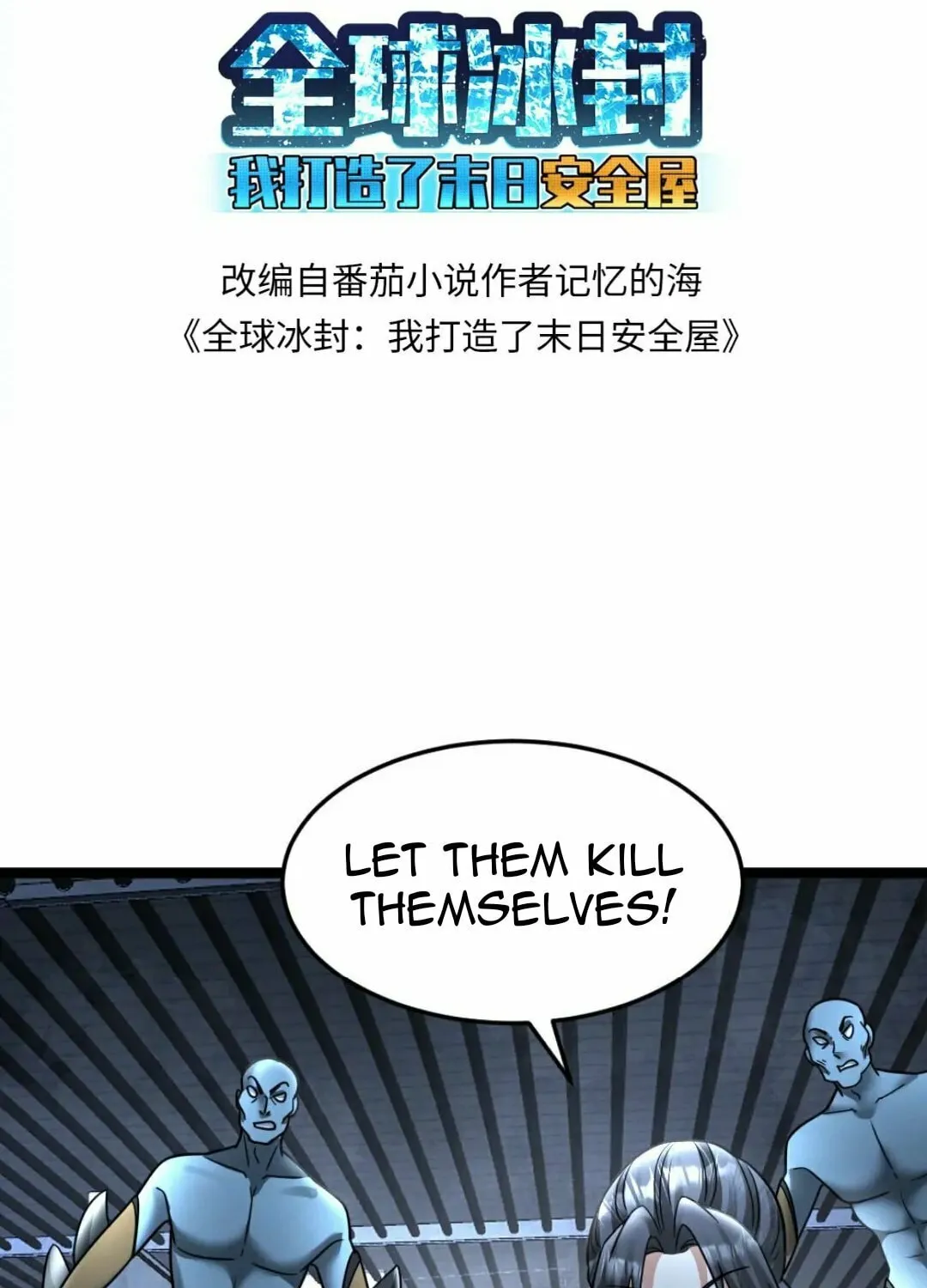 Freezing The World: I Built A Doomsday Safehouse Chapter 386 page 4 - 