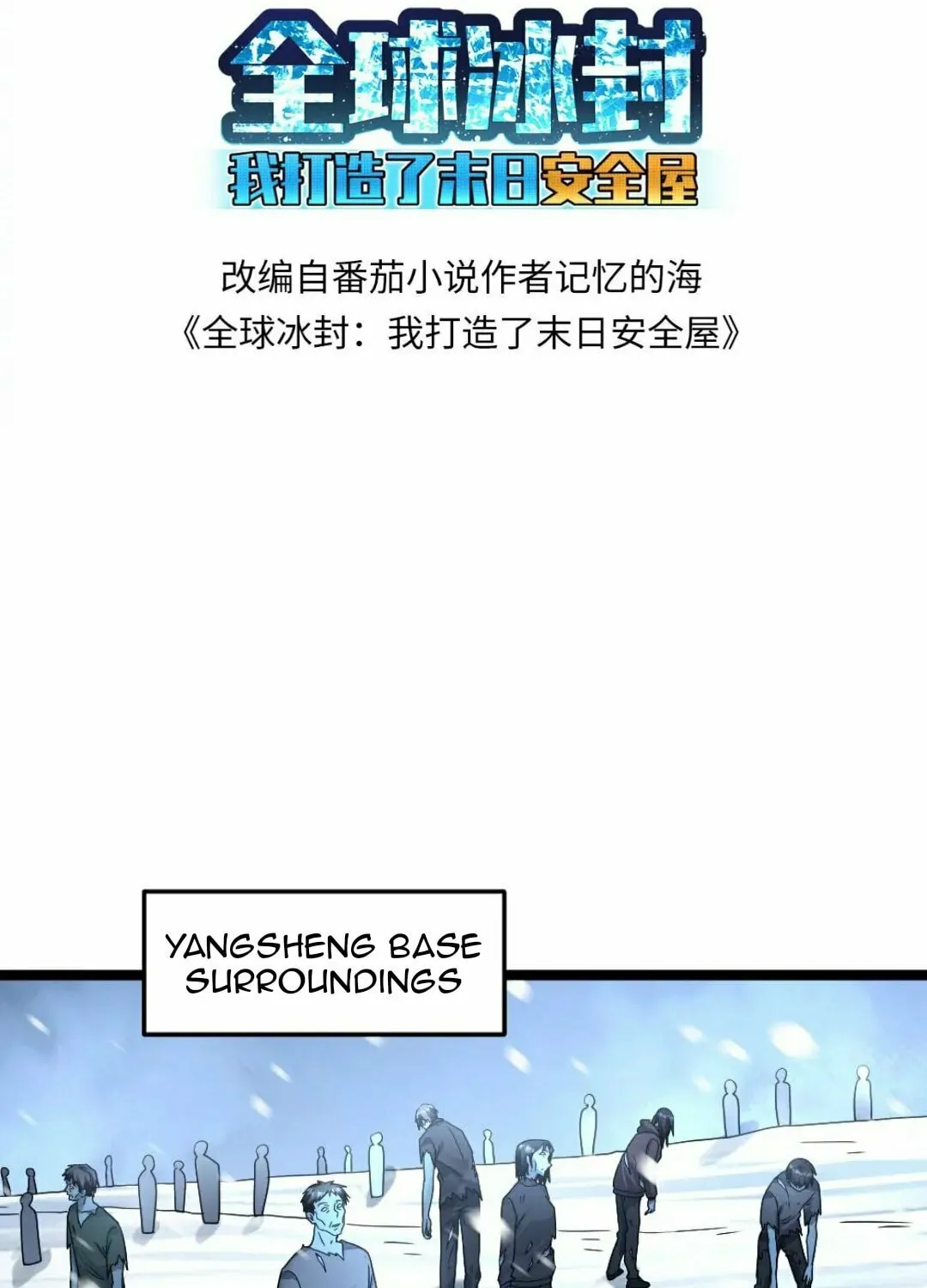 Freezing The World: I Built A Doomsday Safehouse Chapter 388 page 4 - 