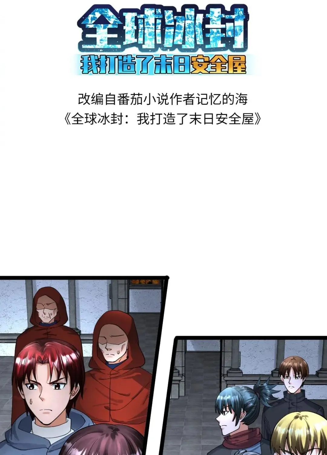Freezing The World: I Built A Doomsday Safehouse Chapter 393 page 4 - 