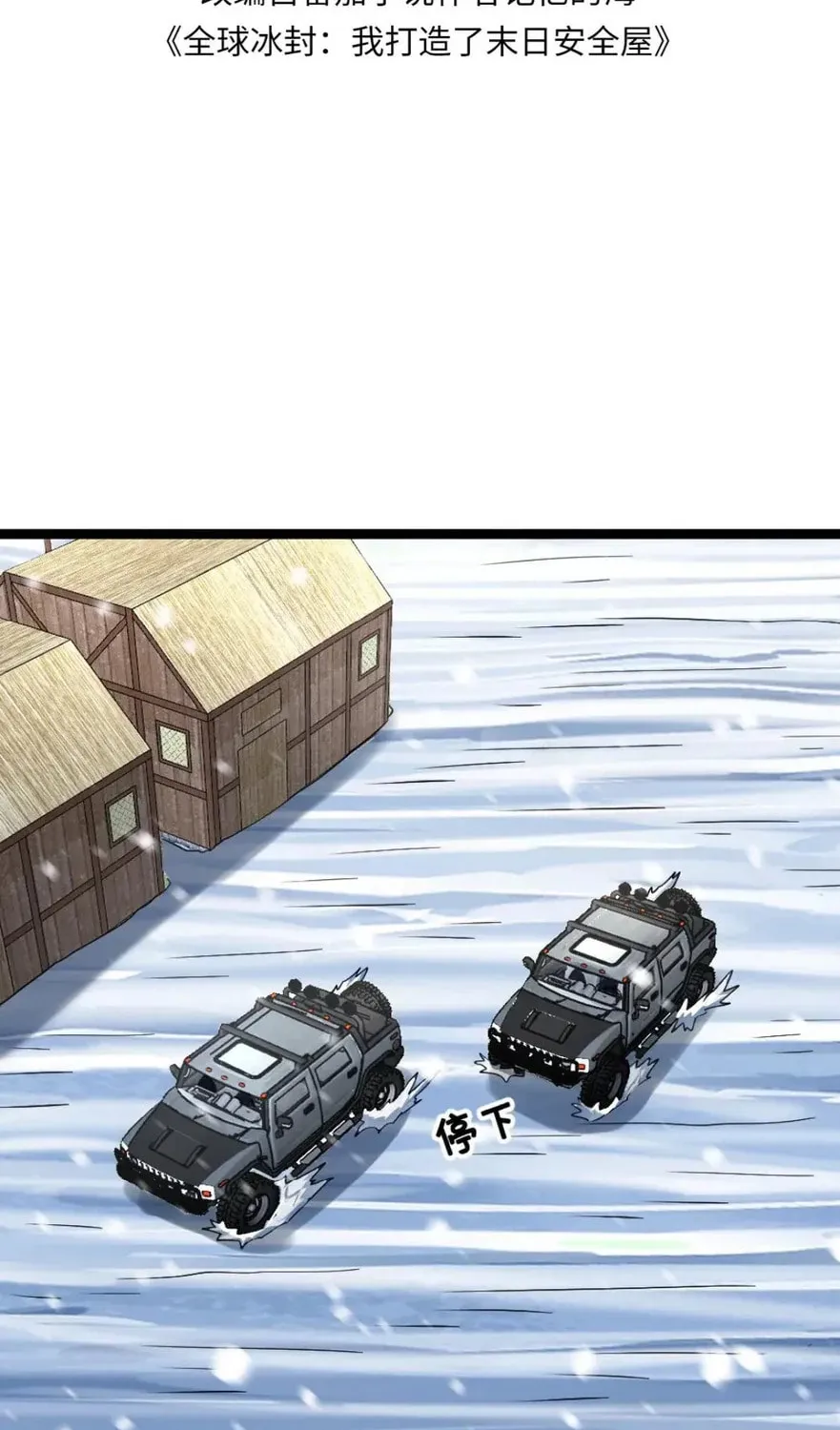 Freezing The World: I Built A Doomsday Safehouse Chapter 396 page 4 - 