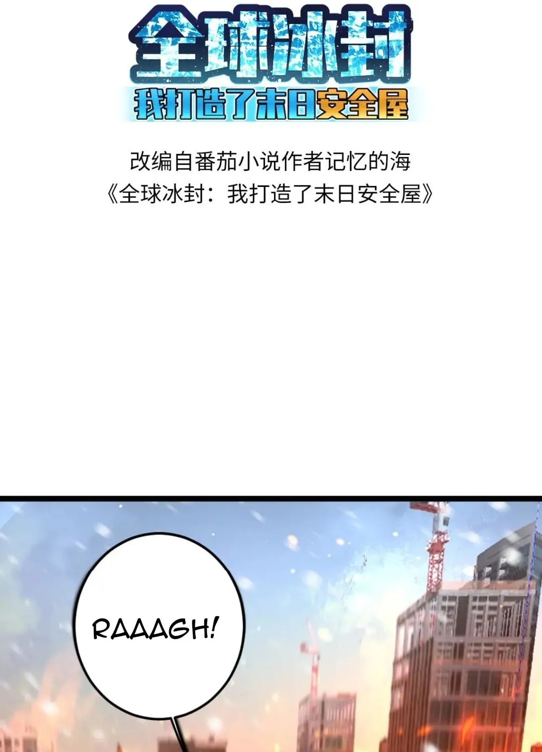 Freezing The World: I Built A Doomsday Safehouse Chapter 404 page 4 - 