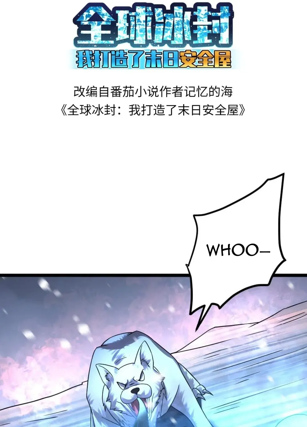 Freezing The World: I Built A Doomsday Safehouse Chapter 405 page 4 - 