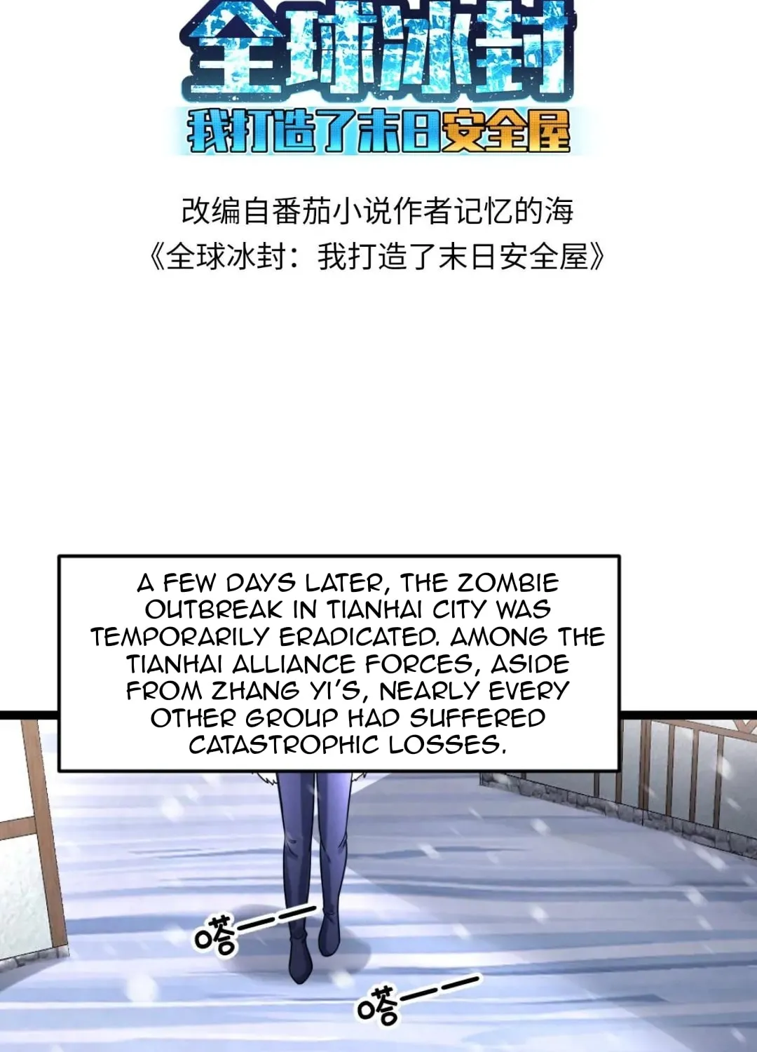 Freezing The World: I Built A Doomsday Safehouse Chapter 411 page 4 - 