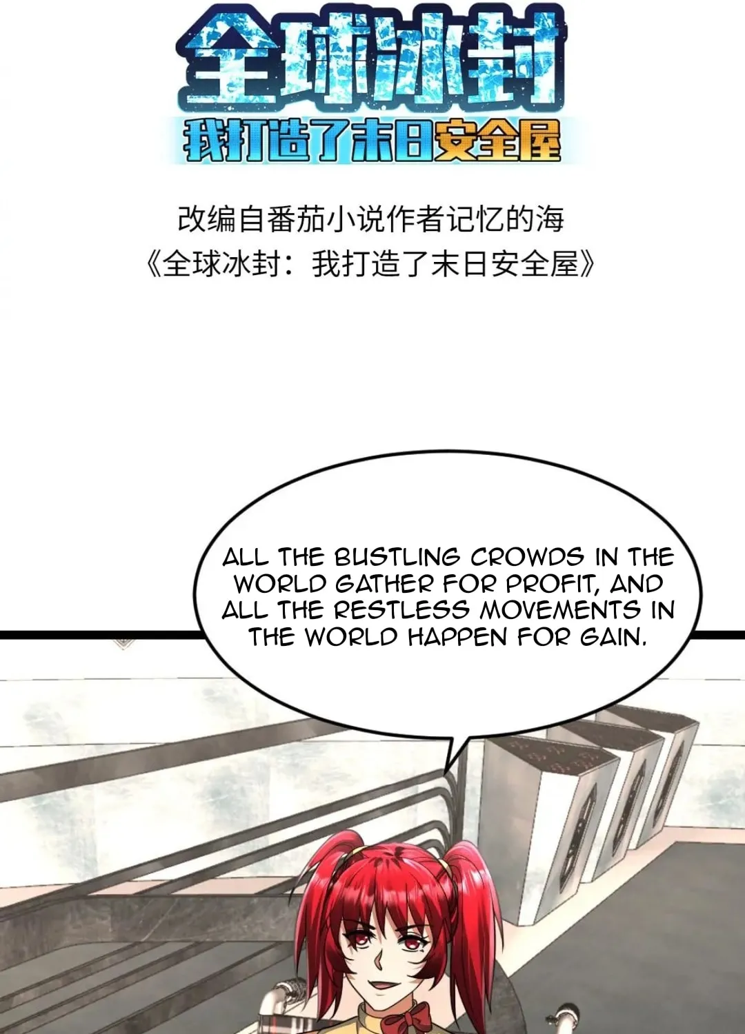 Freezing The World: I Built A Doomsday Safehouse Chapter 421 page 3 - 