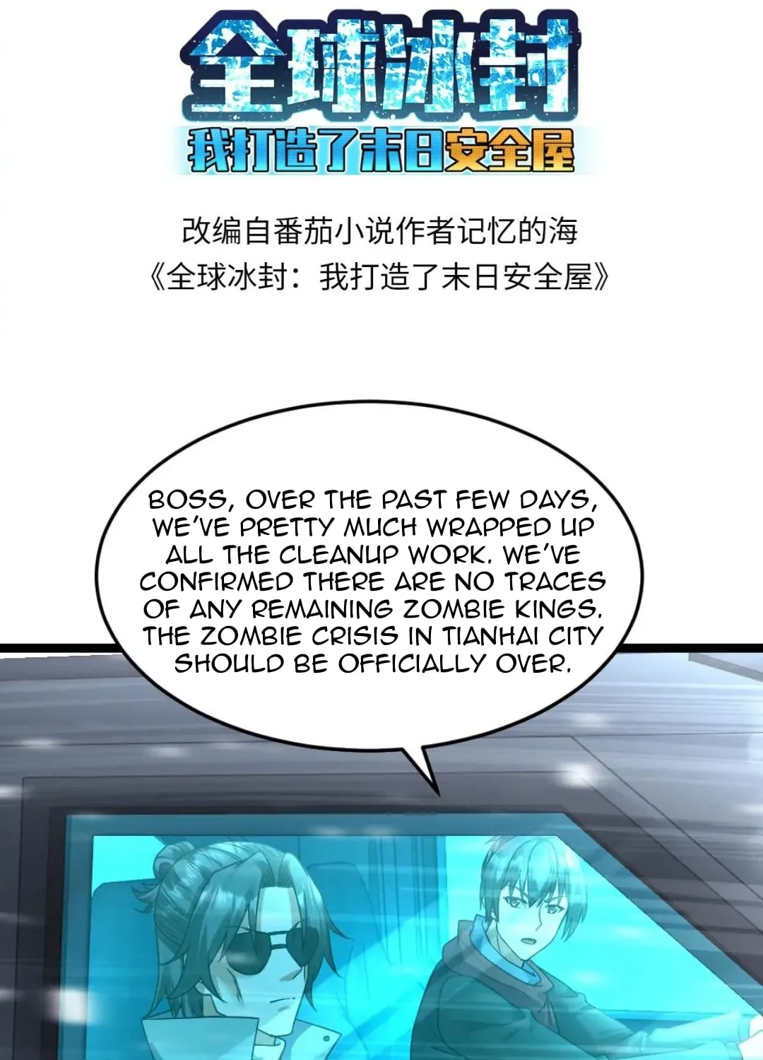Freezing The World: I Built A Doomsday Safehouse Chapter 426 page 3 - 