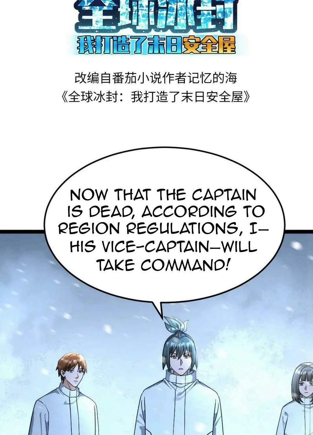 Freezing The World: I Built A Doomsday Safehouse Chapter 447 page 3 - 