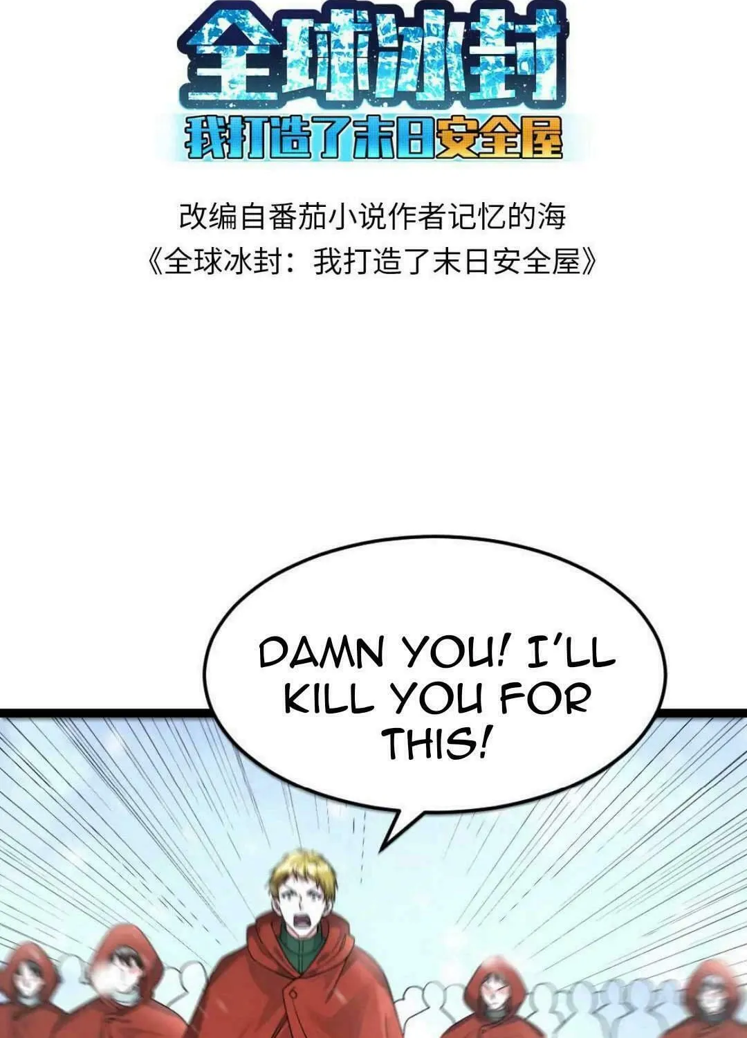 Freezing The World: I Built A Doomsday Safehouse Chapter 448 page 3 - 