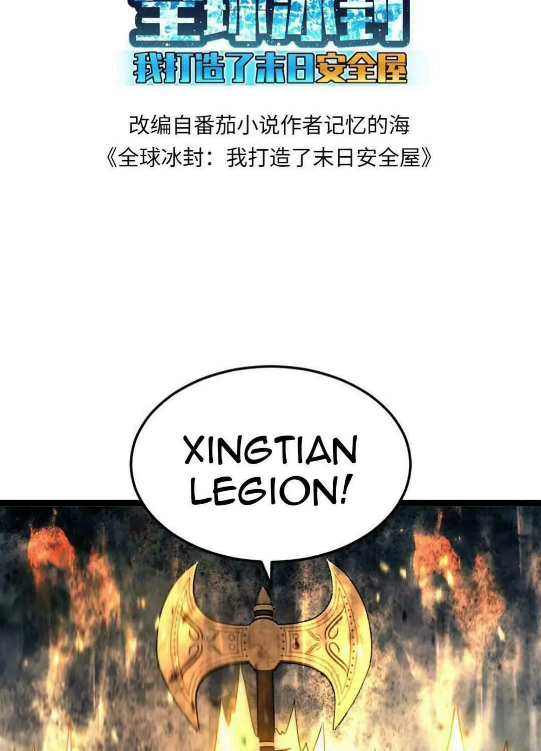 Freezing The World: I Built A Doomsday Safehouse Chapter 454 page 3 - 