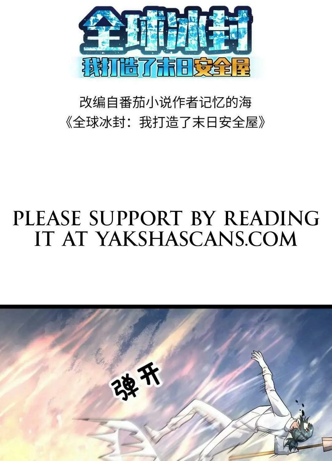 Freezing The World: I Built A Doomsday Safehouse Chapter 455 page 3 - 