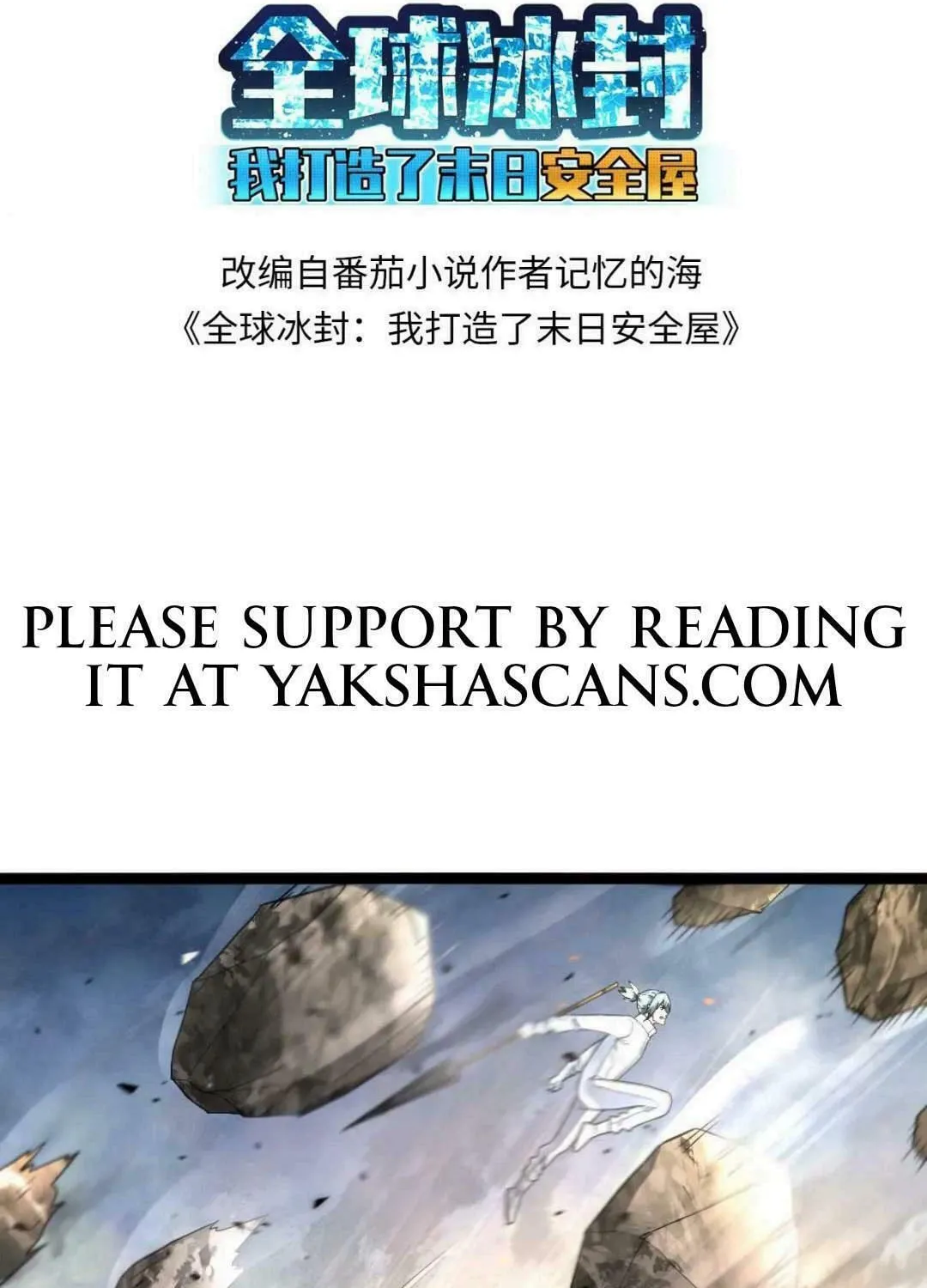 Freezing The World: I Built A Doomsday Safehouse Chapter 461 page 4 - 