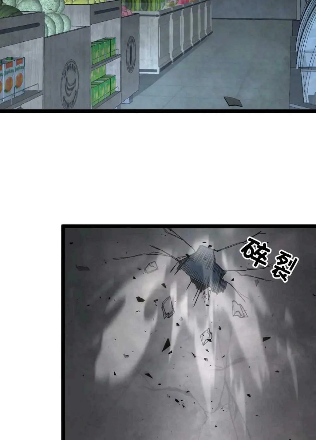 Freezing The World: I Built A Doomsday Safehouse Chapter 466 page 20 - 