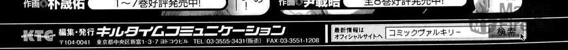 Read Freezing: Zero chapter 14 image 82 on Lezhin