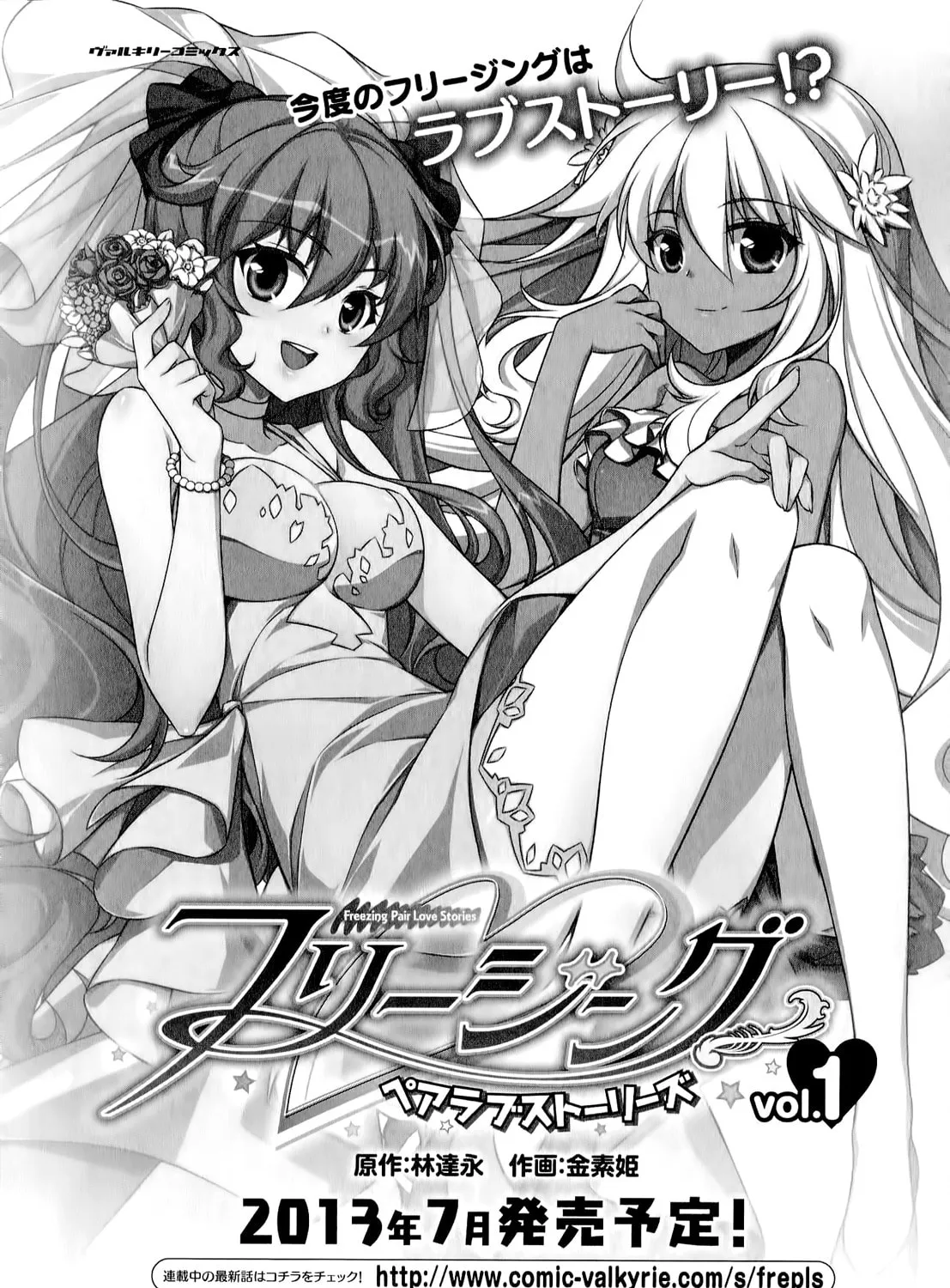 Read Freezing: Zero chapter 14 image 83 on Lezhin