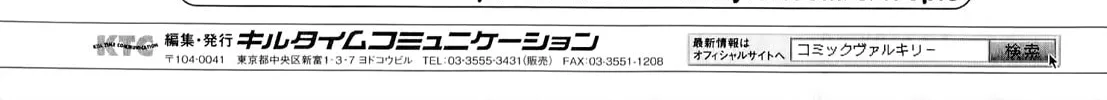Read Freezing: Zero chapter 14 image 84 on Lezhin