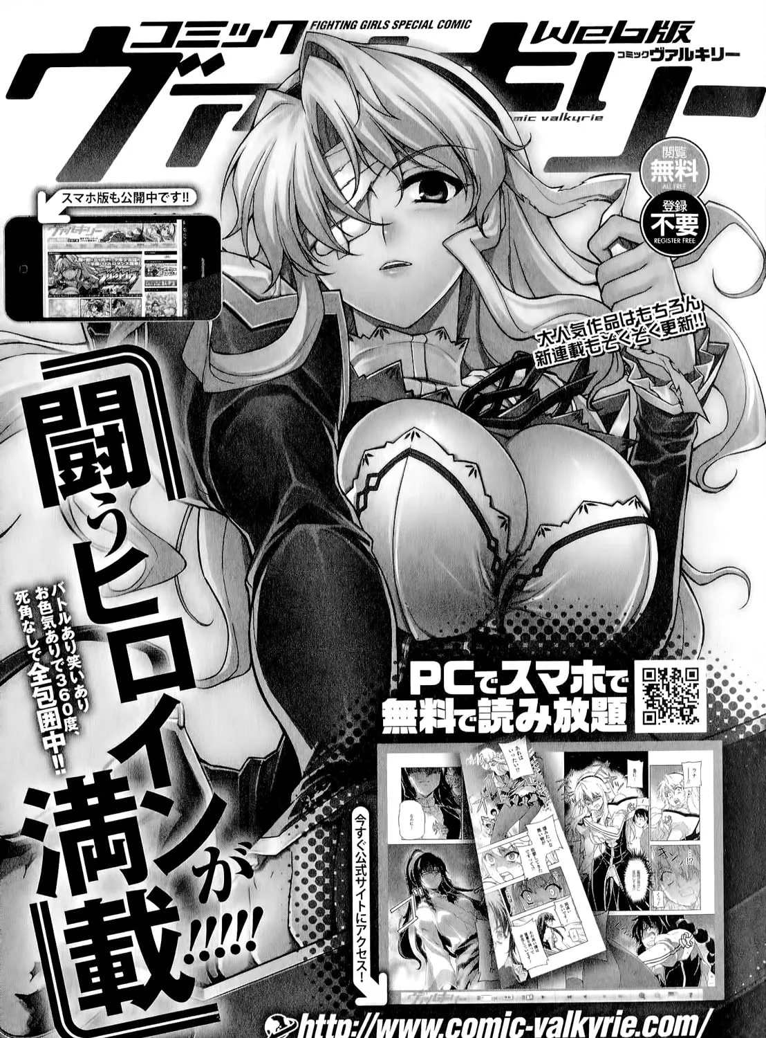 Read Freezing: Zero chapter 14 image 85 on Lezhin