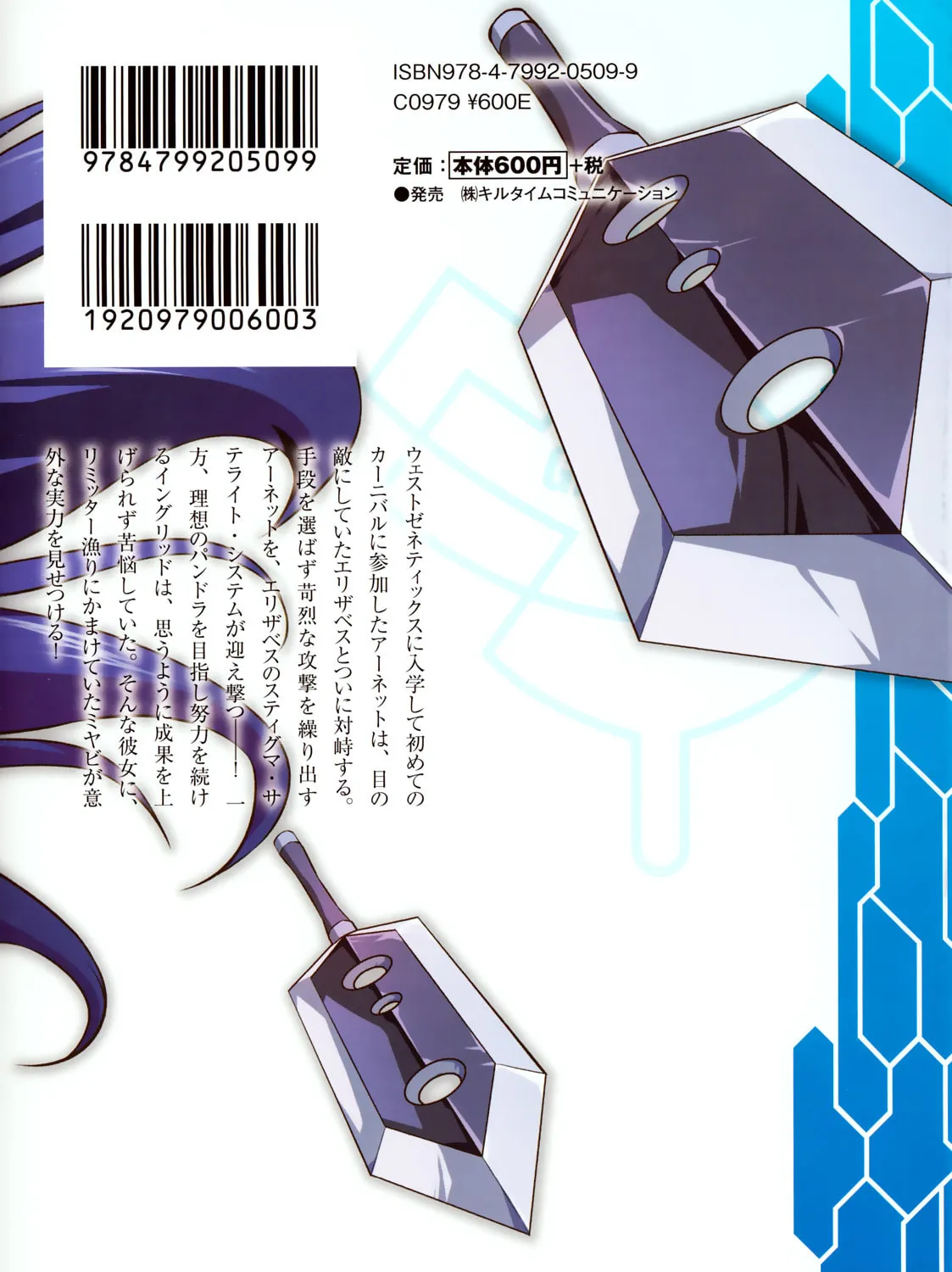 Read Freezing: Zero chapter 15 image 2 on Lezhin