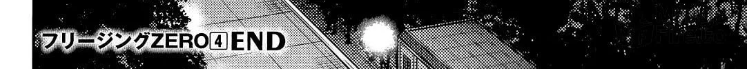 Read Freezing: Zero chapter 18 image 77 on Lezhin